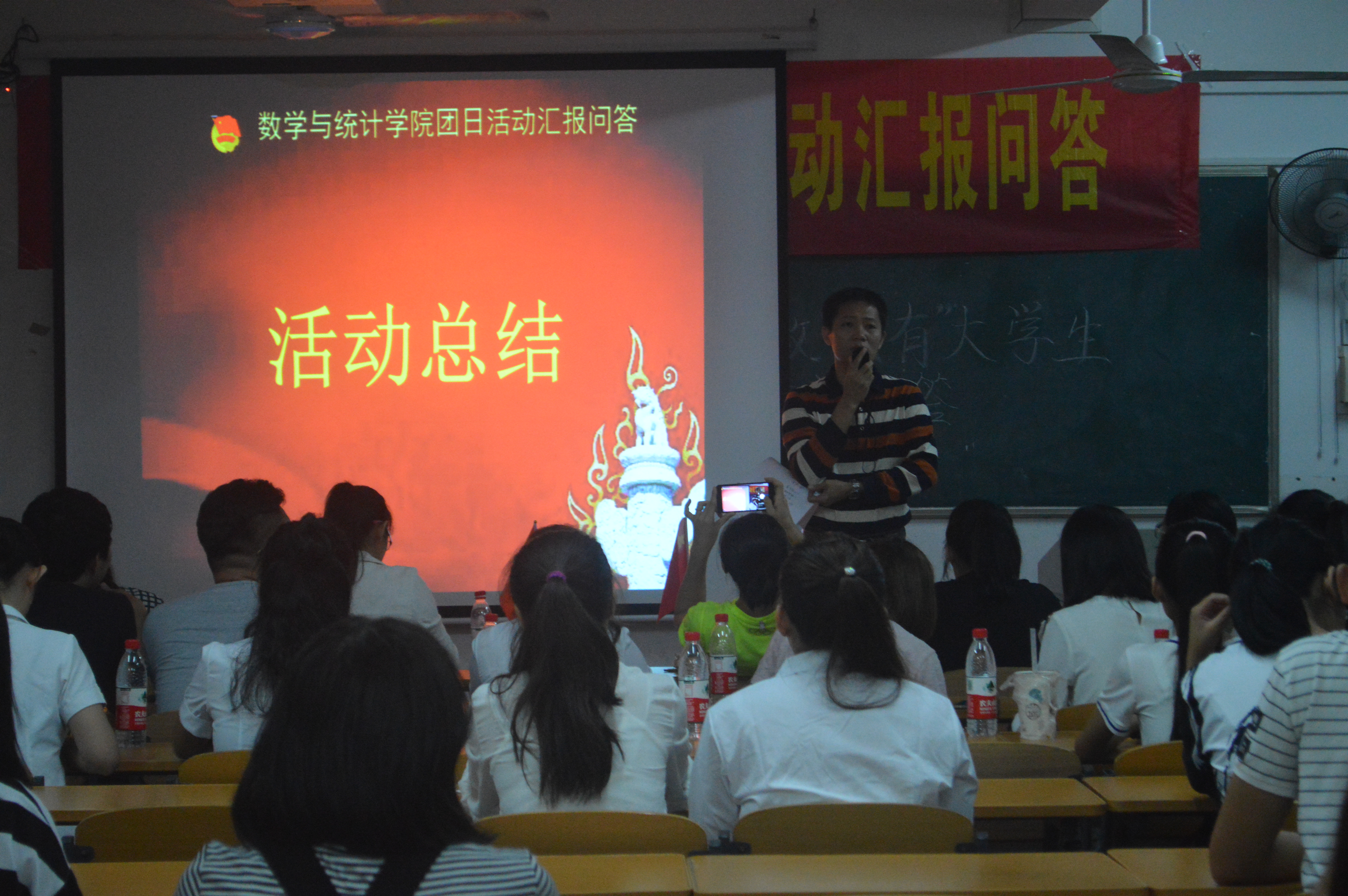 牢记长征历史,弘扬长征精神――海南师范大学数学与统计学院团日活动汇报问答