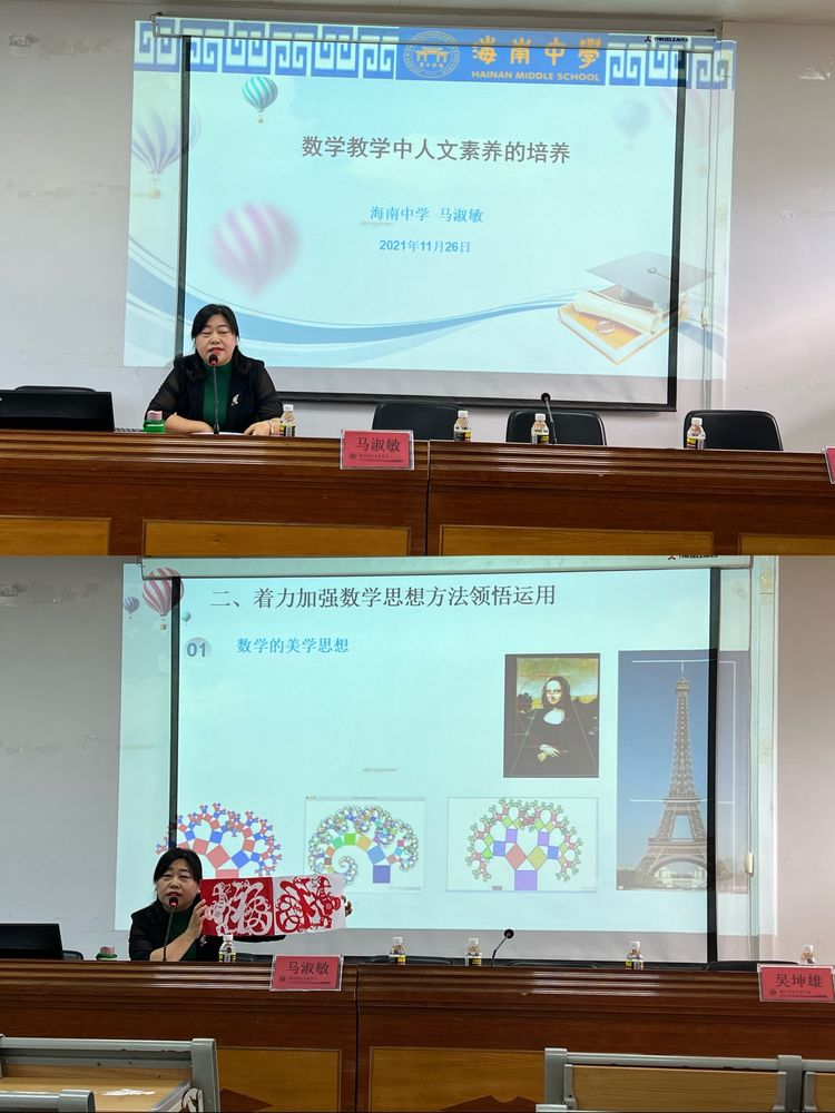 “推进精准教学，助力顶岗实习”——初中数学教研协作共同体系列活动