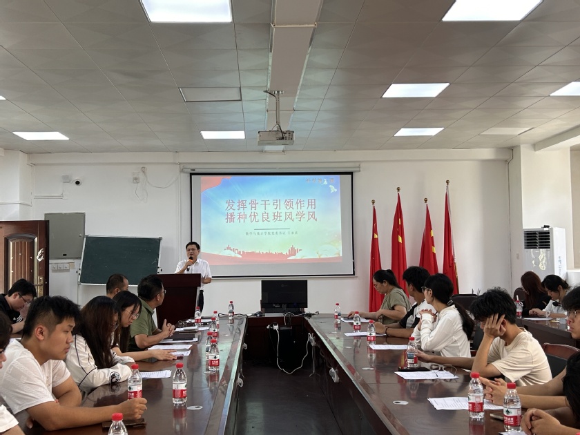 我院召开新学期学风建设动员大会
