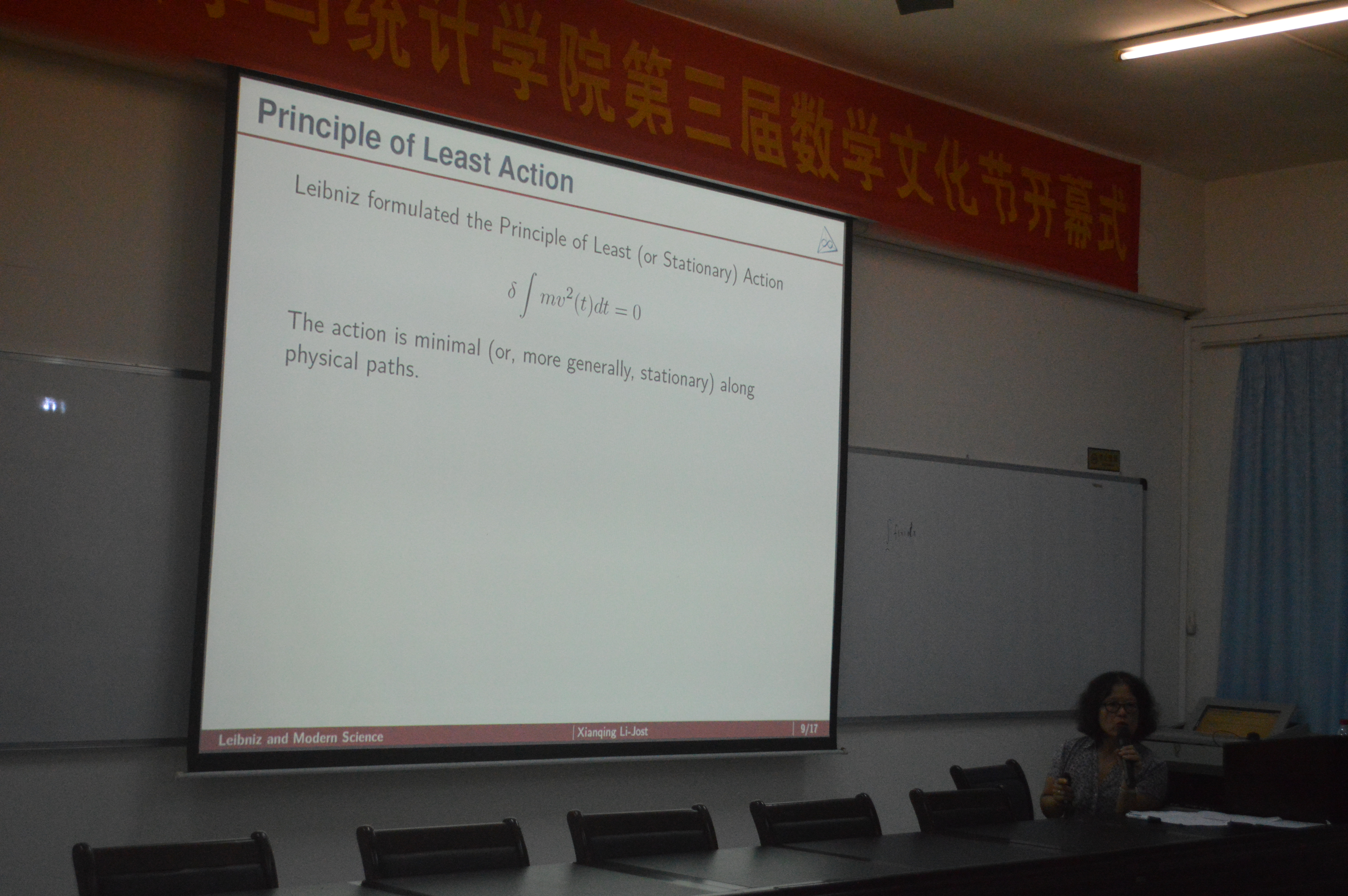 岁月遗风——记海南师范大学数学与统计学院《浅谈莱布尼茨》学术报告