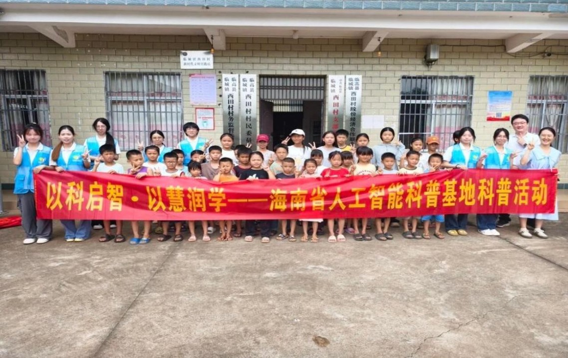 以科启智·以慧润学——数学与统计学院赴临高开展“万名大学生进千站”机器人科普活动