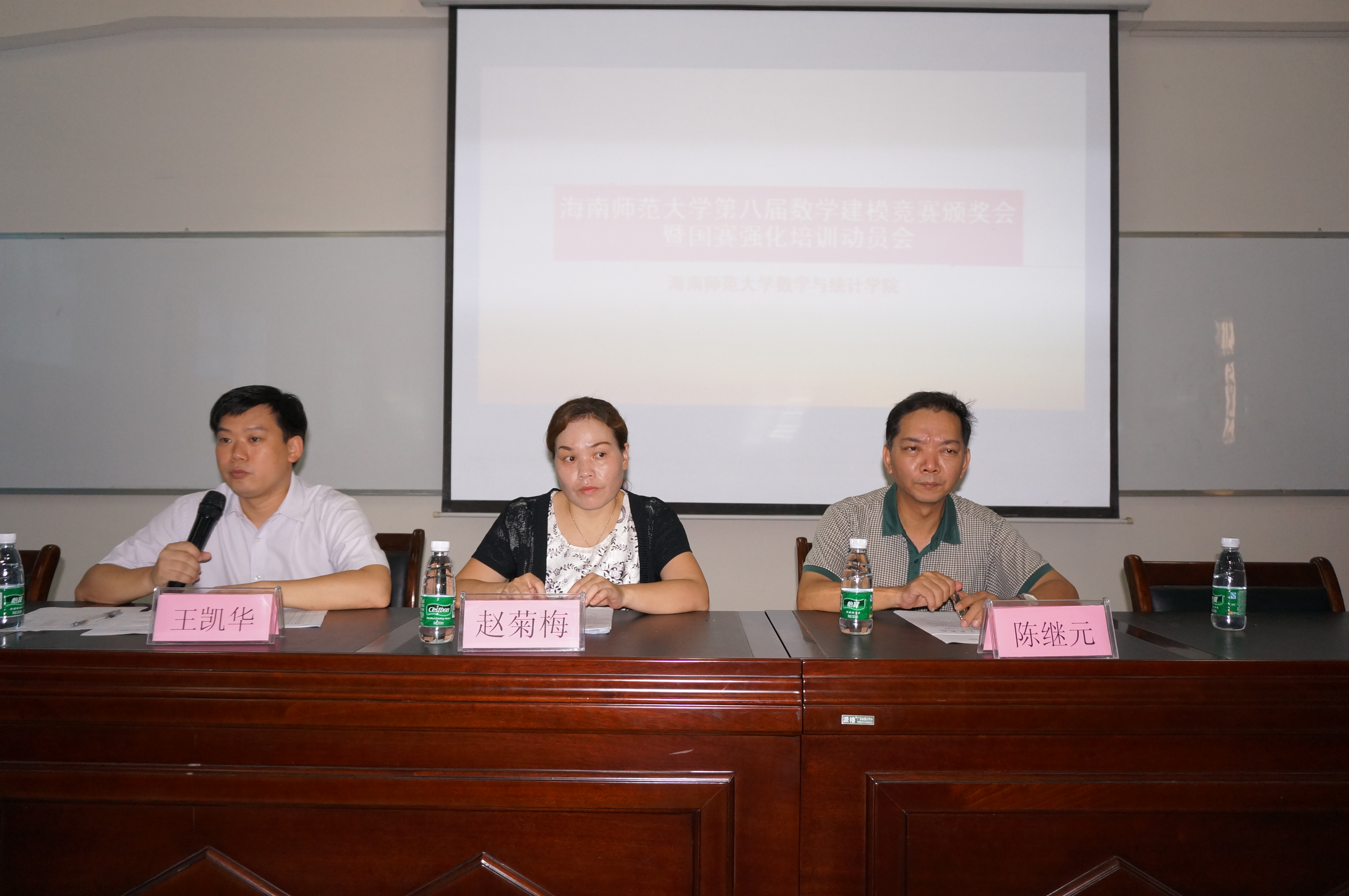 勇于突破，敢于创新 --记海南师范大学第八届数学建模竞赛颁奖会 暨国赛强化培训动员大