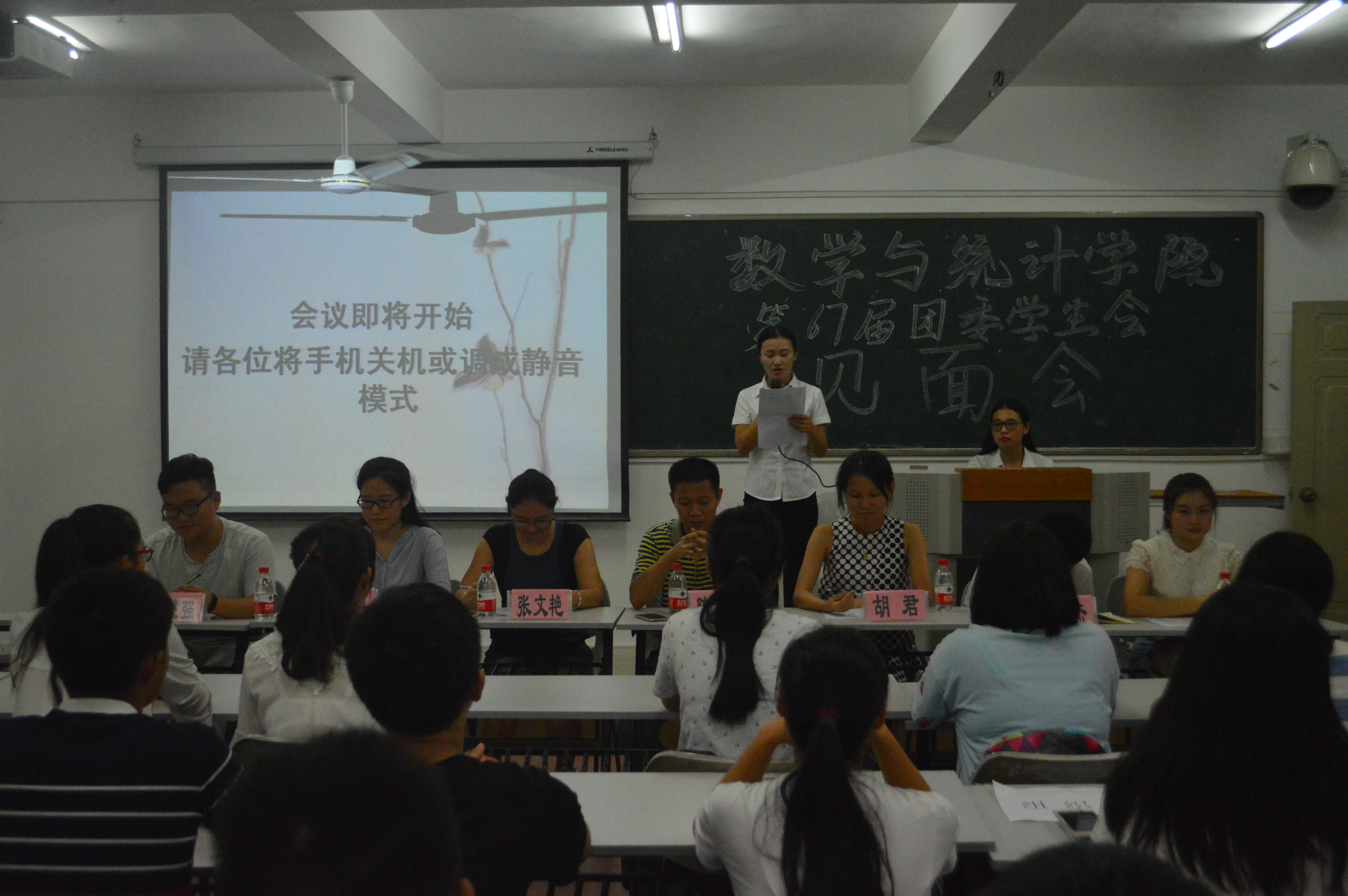 相聚师大校园，相识团学家庭––记数学与统计学院第67届团委学生会新老干部见面会