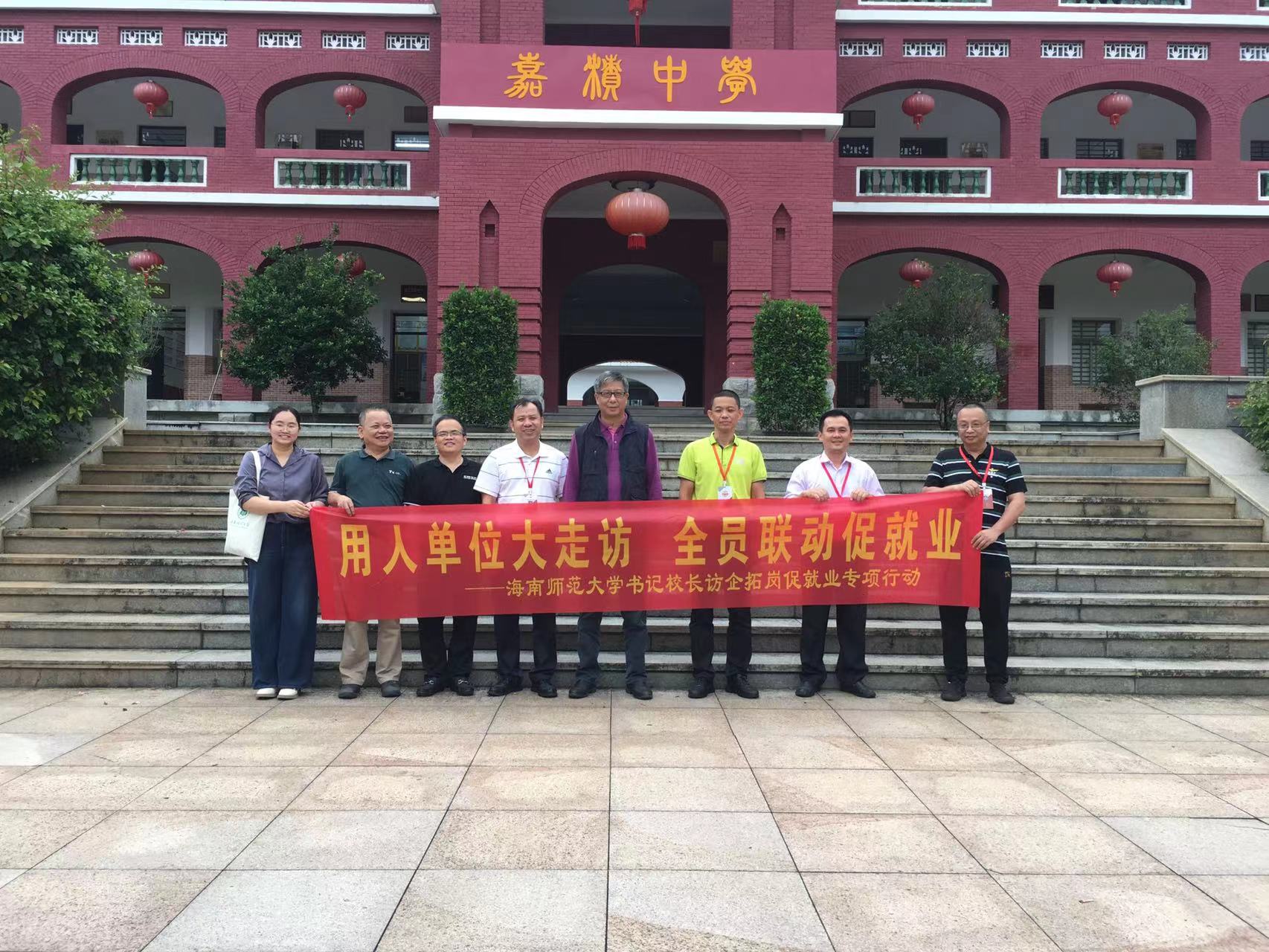 访企拓岗促就业，合作共赢谱新篇