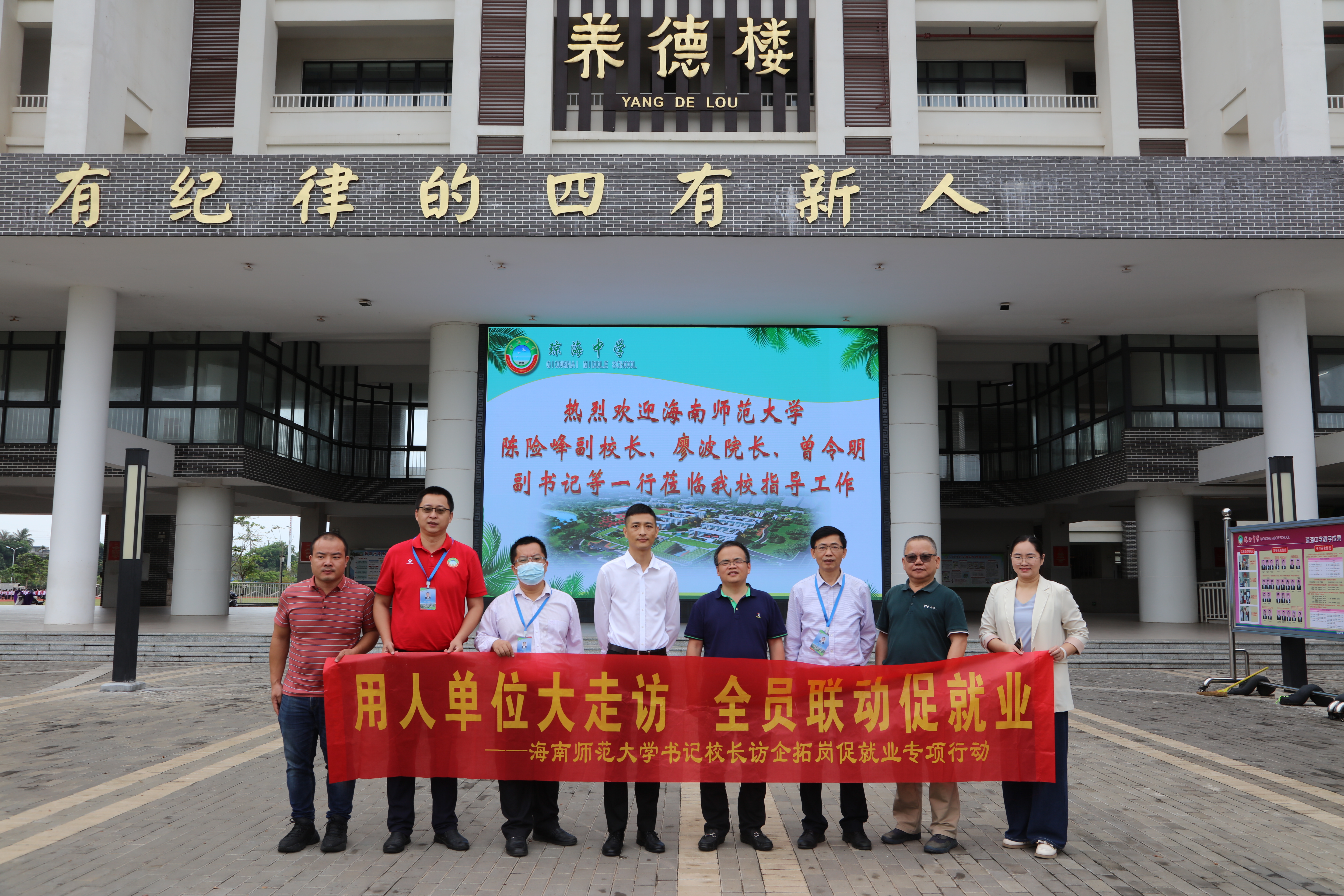 访企拓岗促就业，合作共赢谱新篇