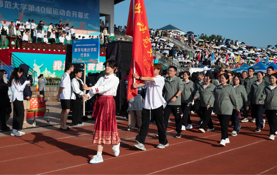 活力无限，赛出风格——第40届大学生校园运动会
