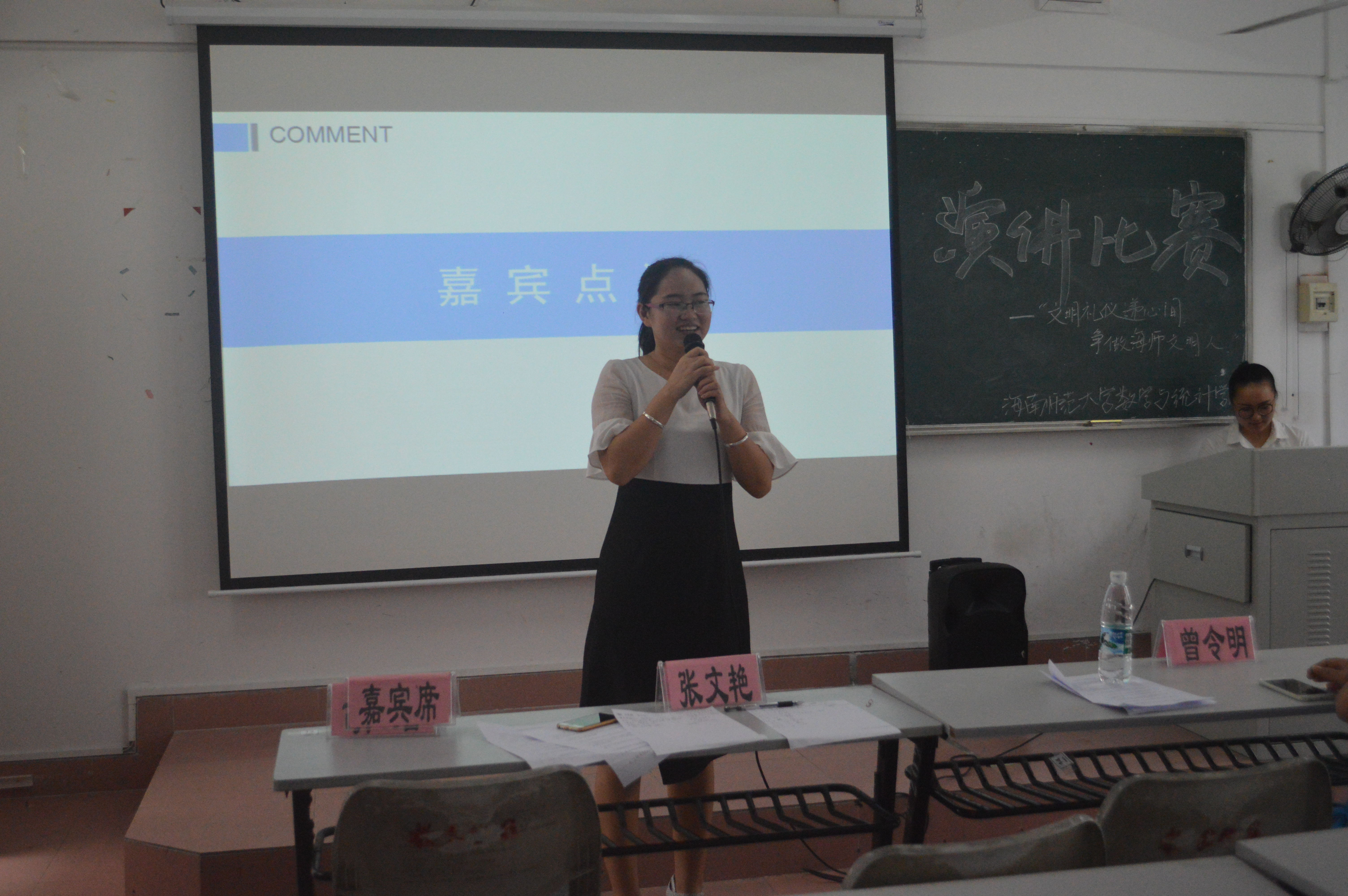 爱在文明，美在礼仪--海南师范大学数学与统计学院“文明礼仪递心间，争做海师文明人”