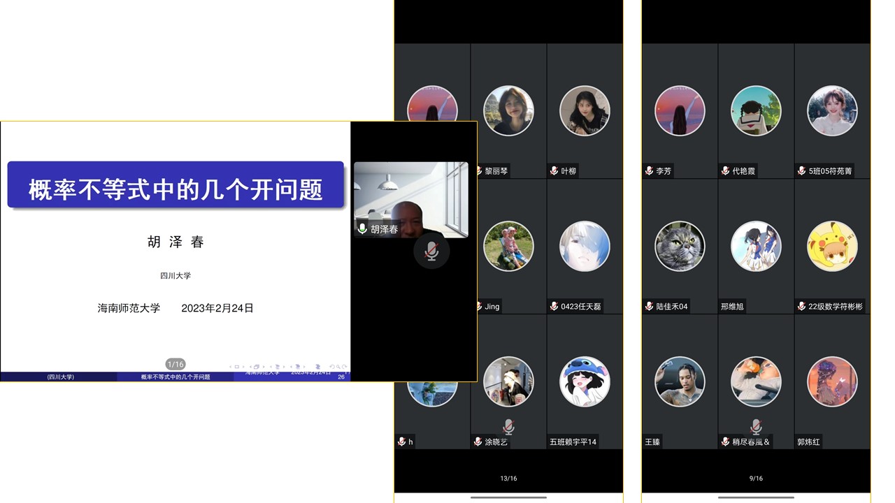 四川大学胡泽春教授为我院师生作学术报告