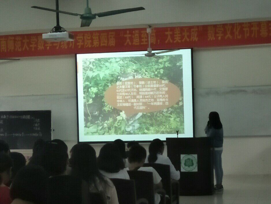 海南师范大学数学与统计学院创新创业实践周系列活动