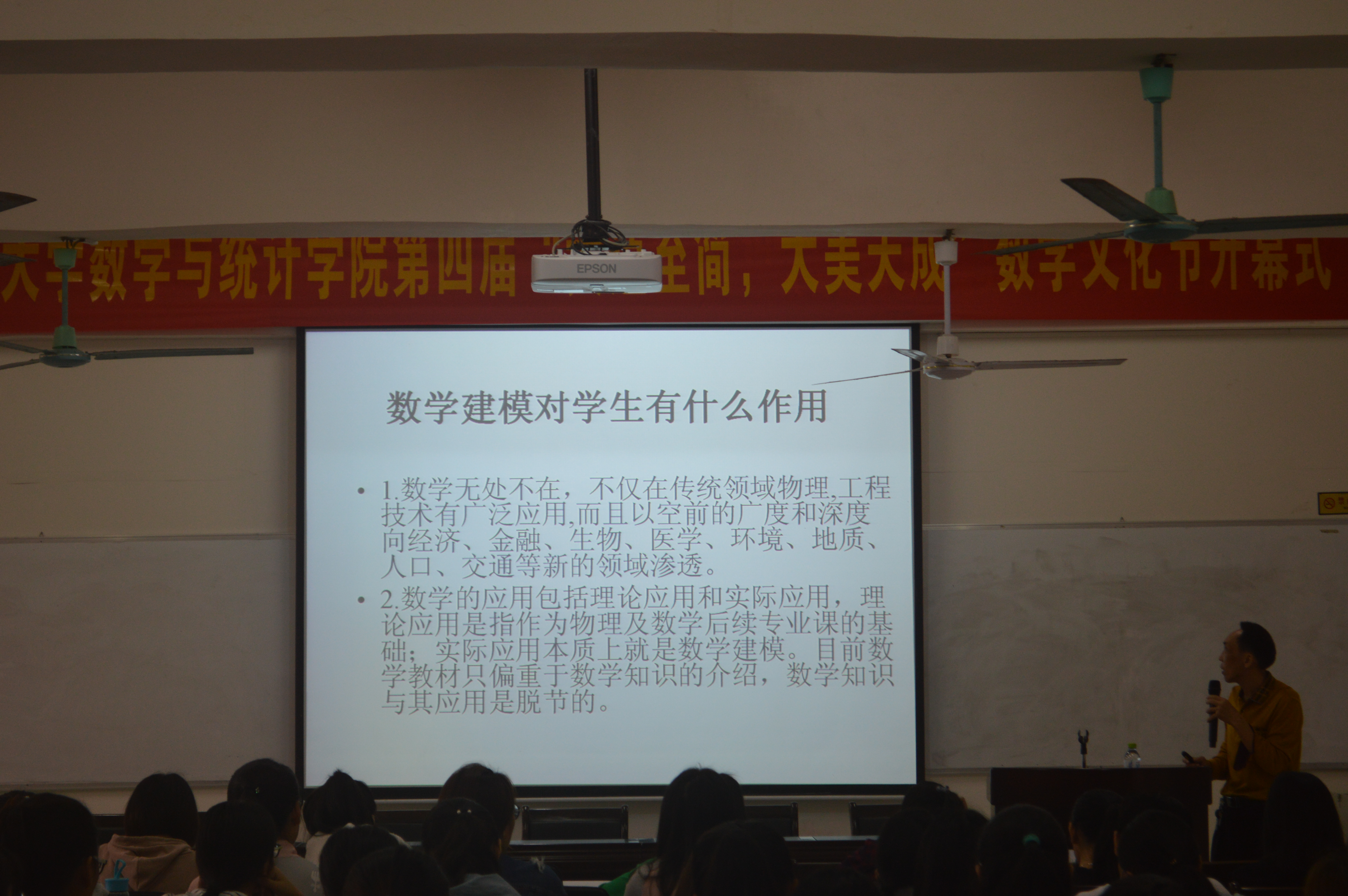 海南师范大学数学与统计学院创新创业实践周系列活动