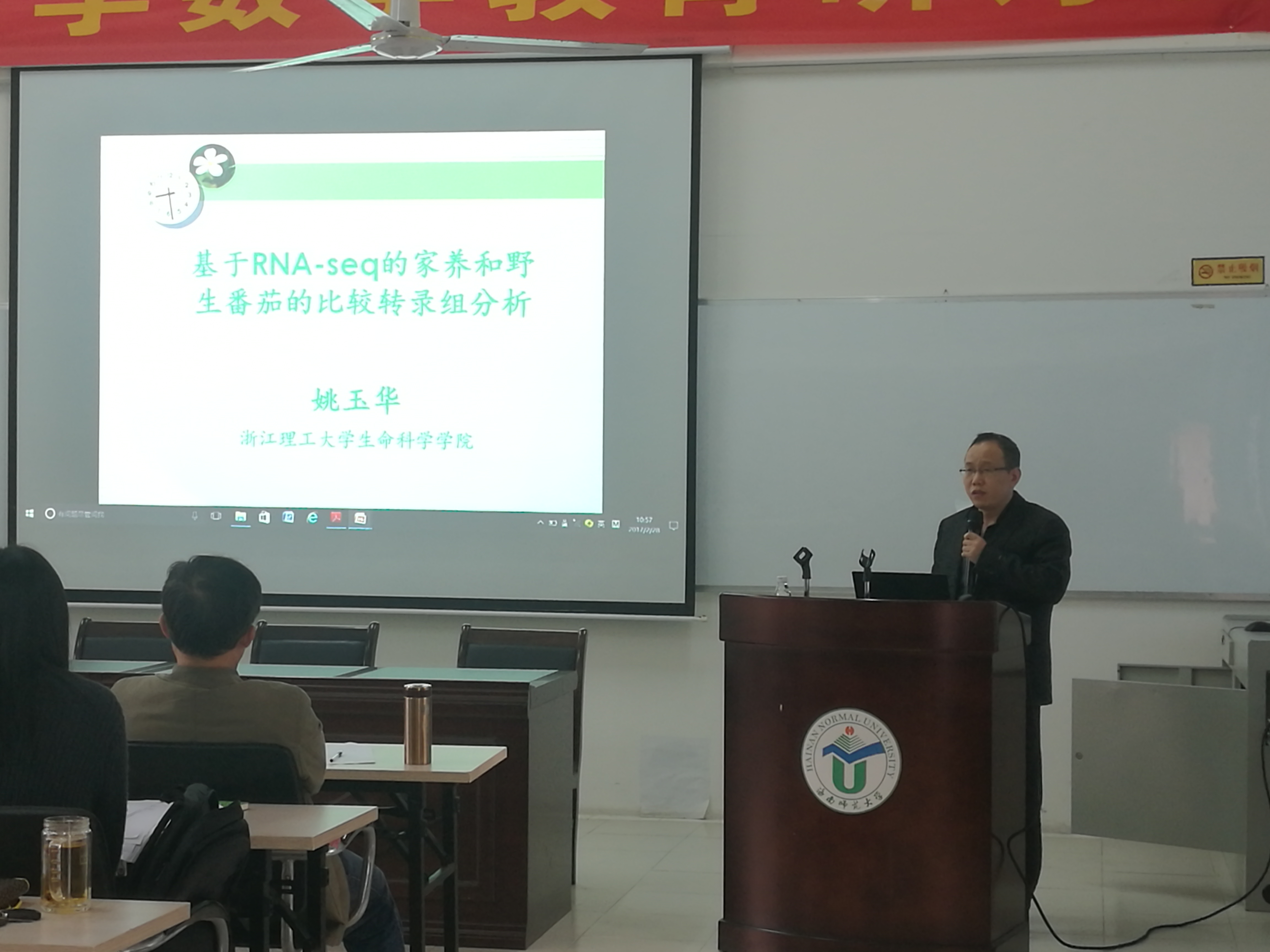浙江理工大学理学院贺平安教授与生命科学学院姚玉华教授来我校讲学