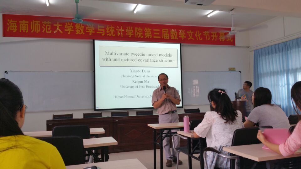 楚雄师范学院段星德博士与金鹏期货研究所所长张晓磊博士来我校讲学