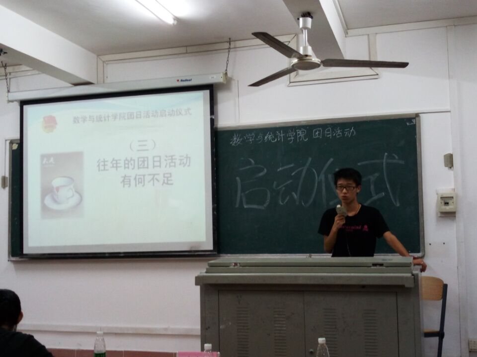 我为“双创”添光彩——记数学与统计学院团日活动启动仪式