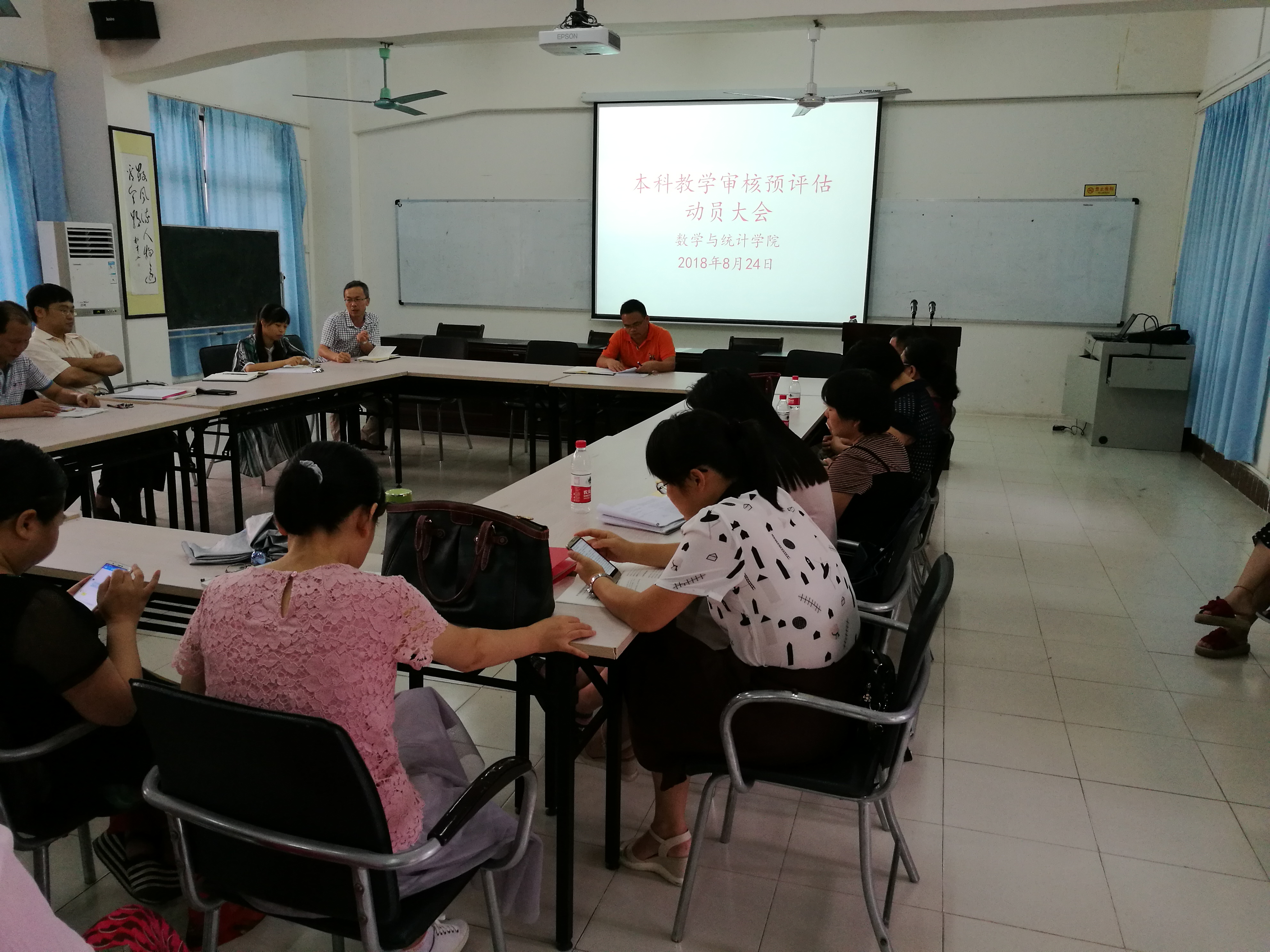 我院召开本科教学审核预评估动员大会