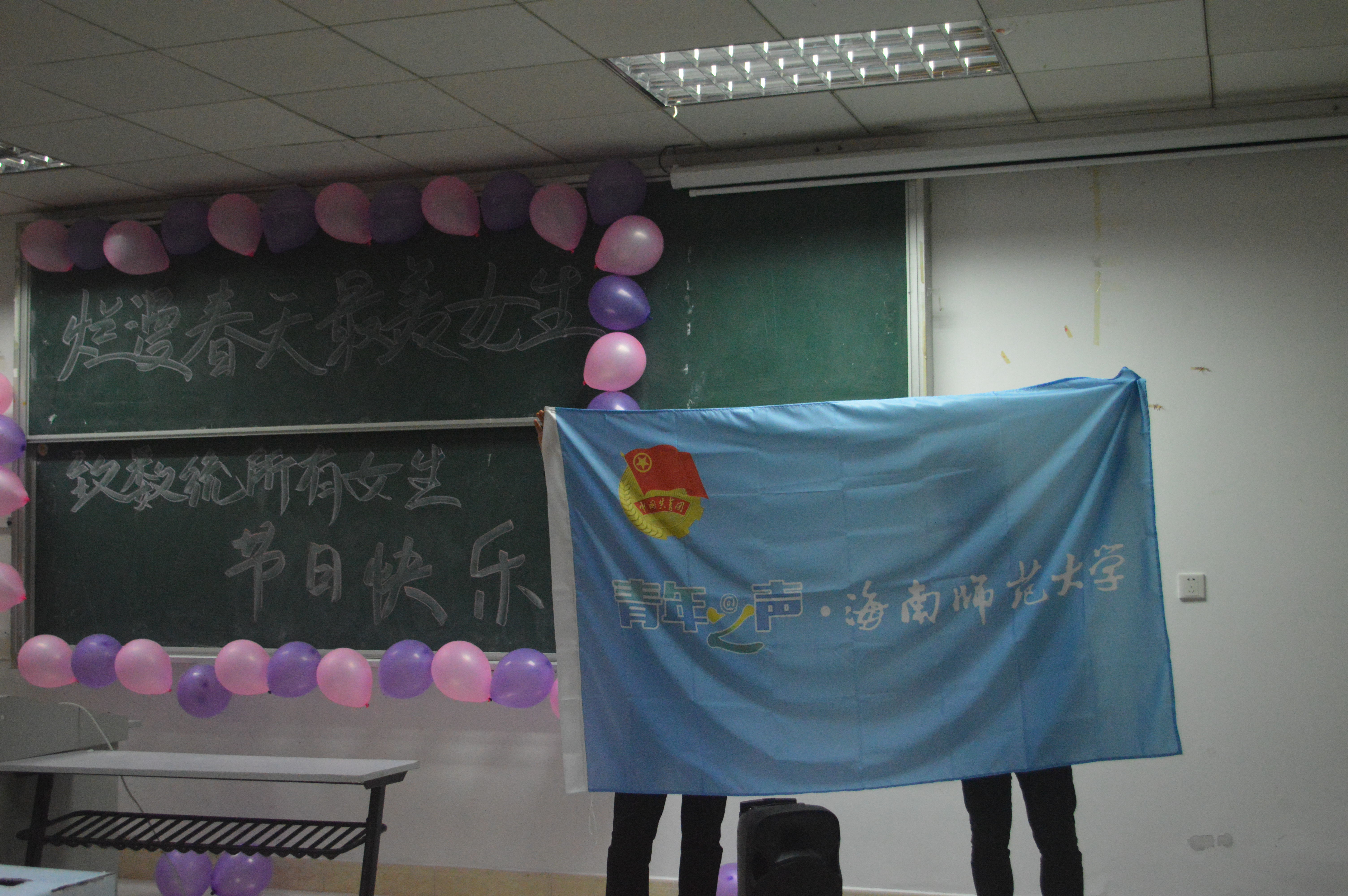 浪漫春天，最美女生——记海南师范大学数学与统计学院“浪漫春天，最美女生”活动