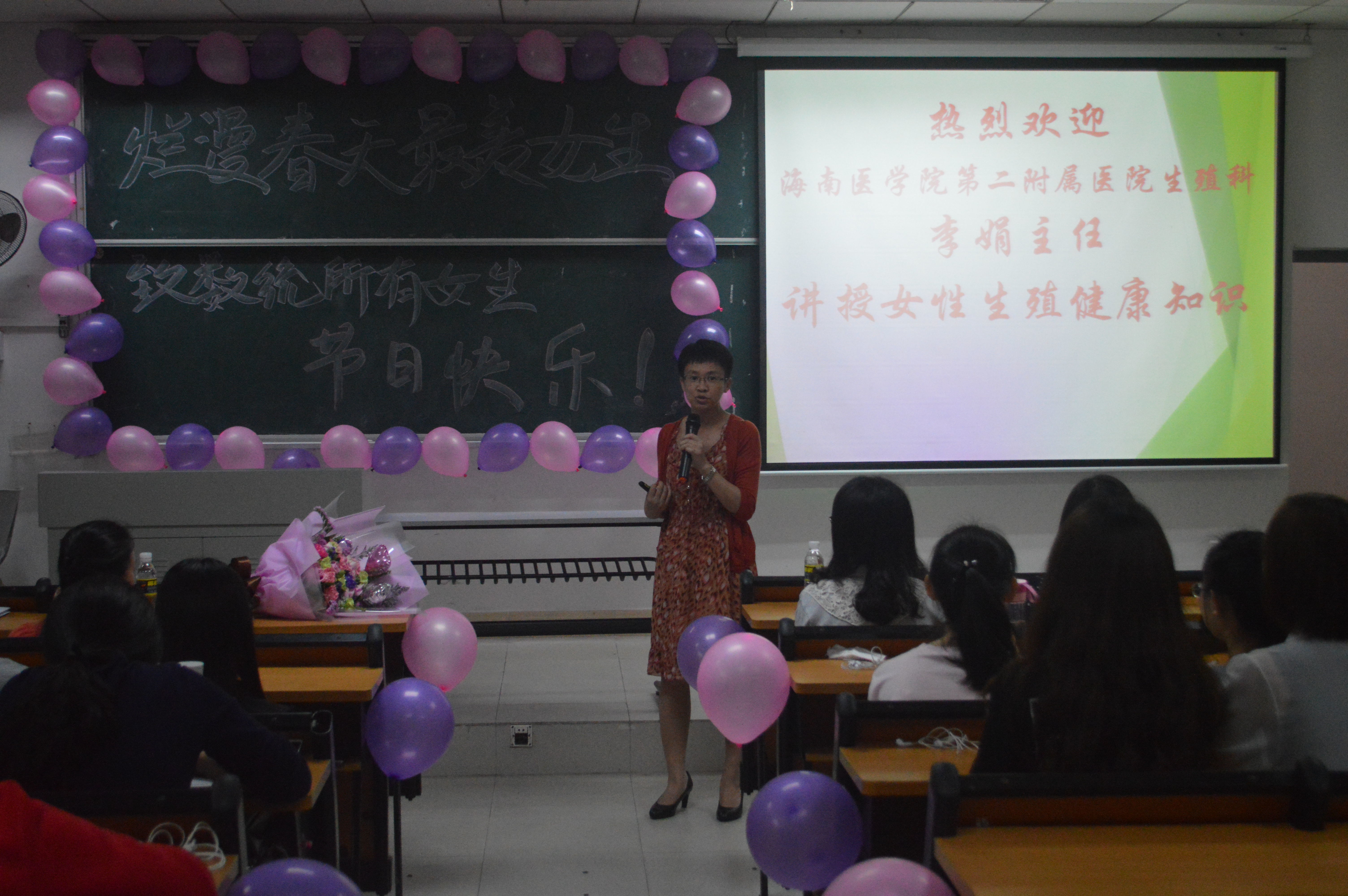 浪漫春天，最美女生——记海南师范大学数学与统计学院“浪漫春天，最美女生”活动