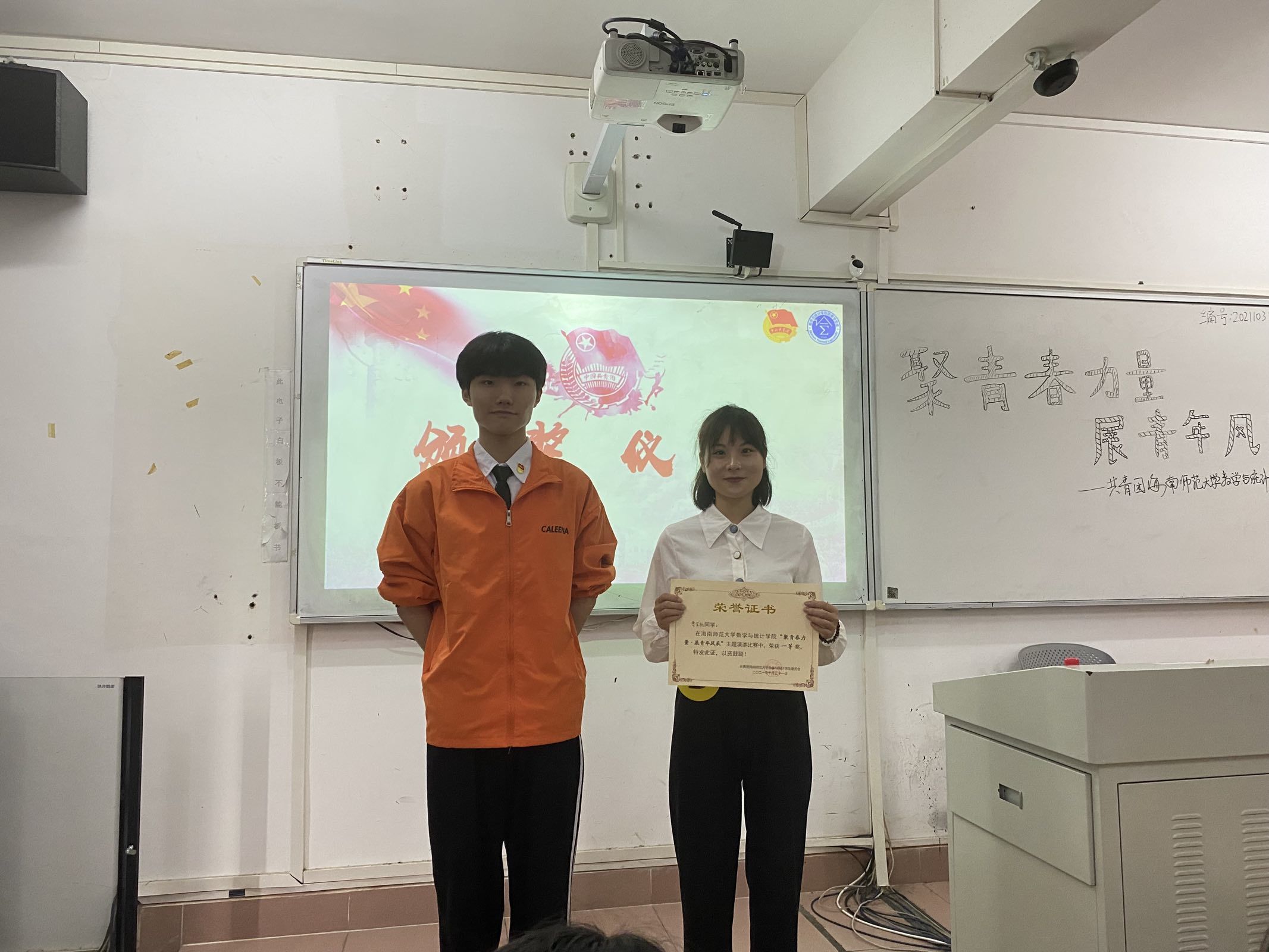 数学与统计学院“聚青春力量•展青春风采”主题演讲比赛 