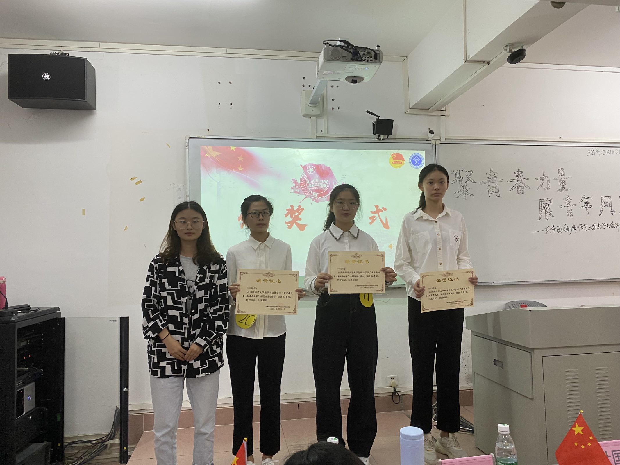 数学与统计学院“聚青春力量•展青春风采”主题演讲比赛 