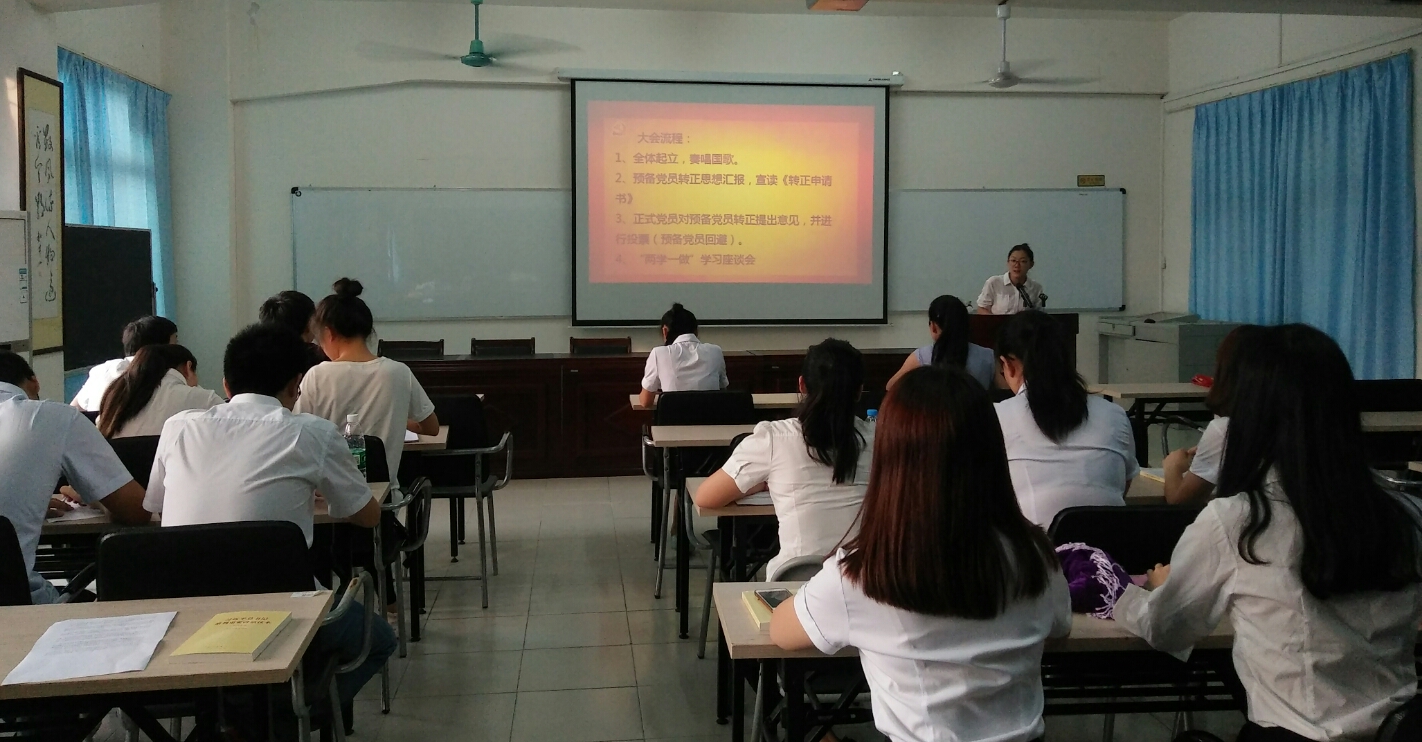 记数学与统计学院第二学生党支部通表大会及“两学一做”大会
