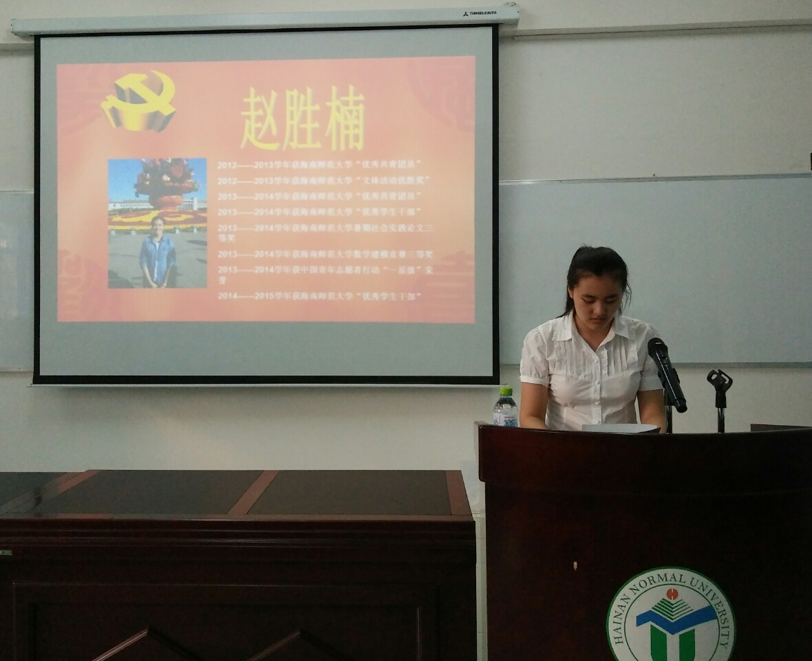记数学与统计学院第二学生党支部通表大会及“两学一做”大会
