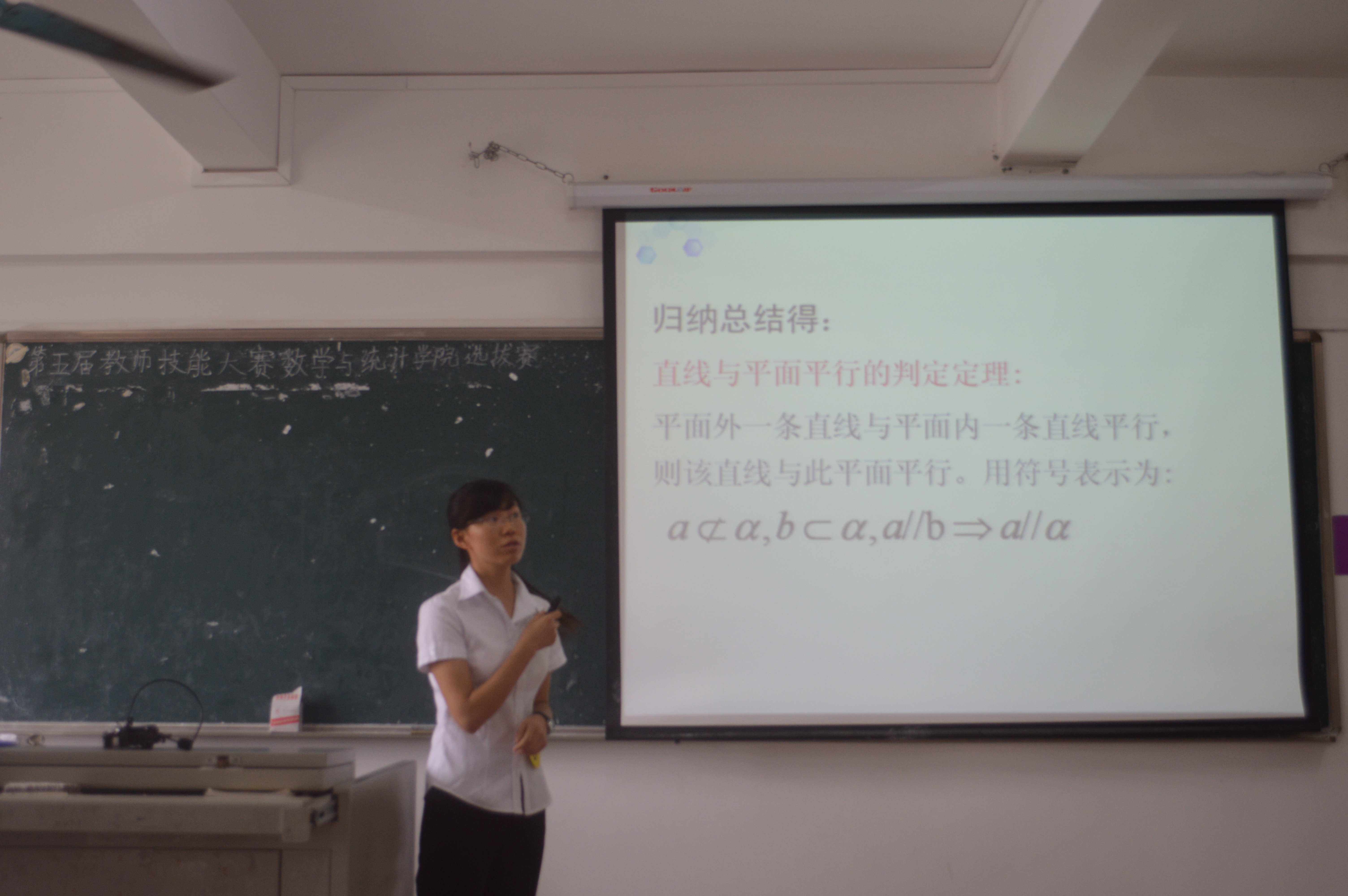 新型课堂，生动教学——记数学与统计学院教师技能大赛教案设计、CAI课件制作、模拟课