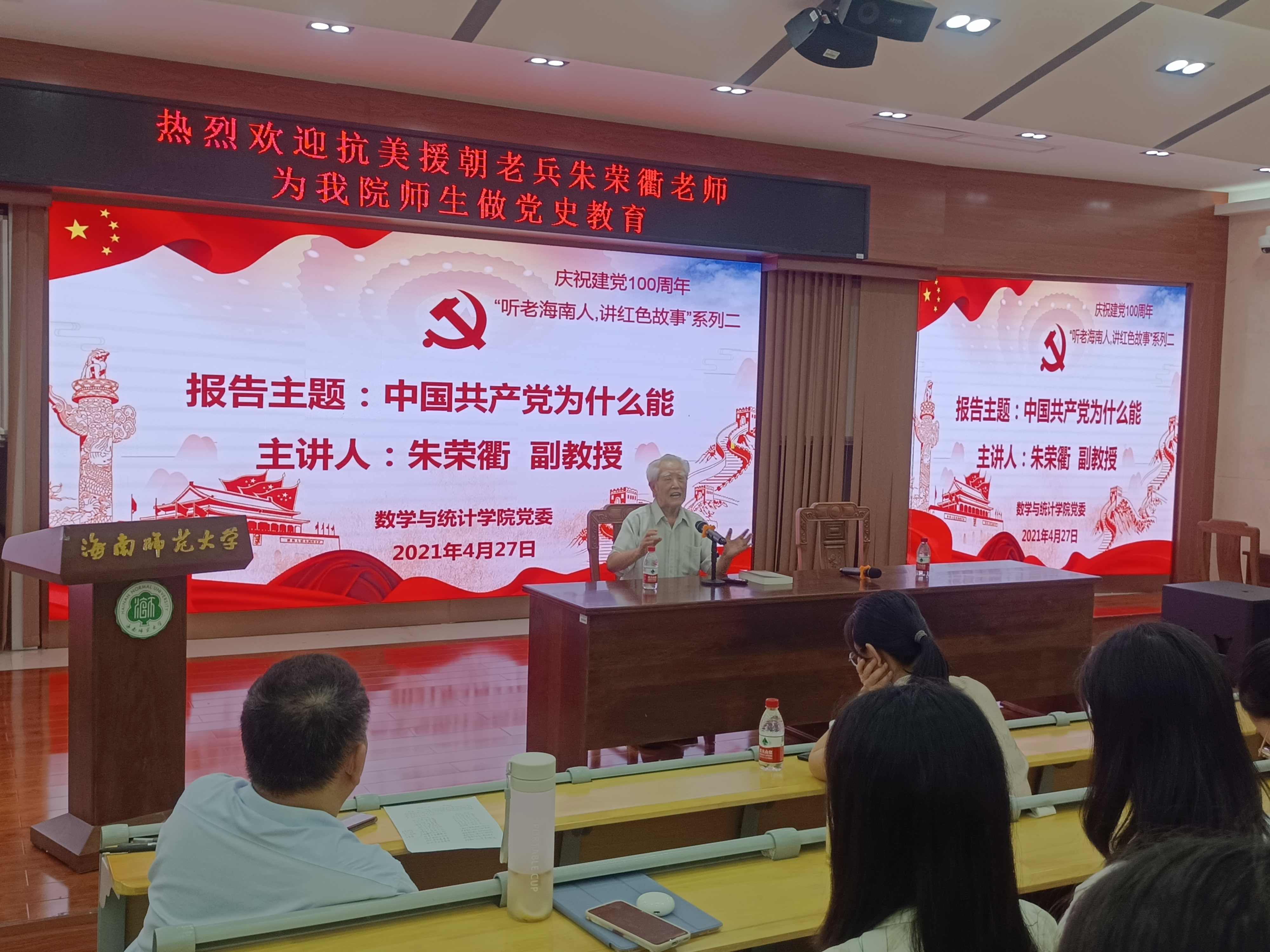 庆祝建党100周年，听老海南人讲红色故事系列之二：中国共产党为什么能