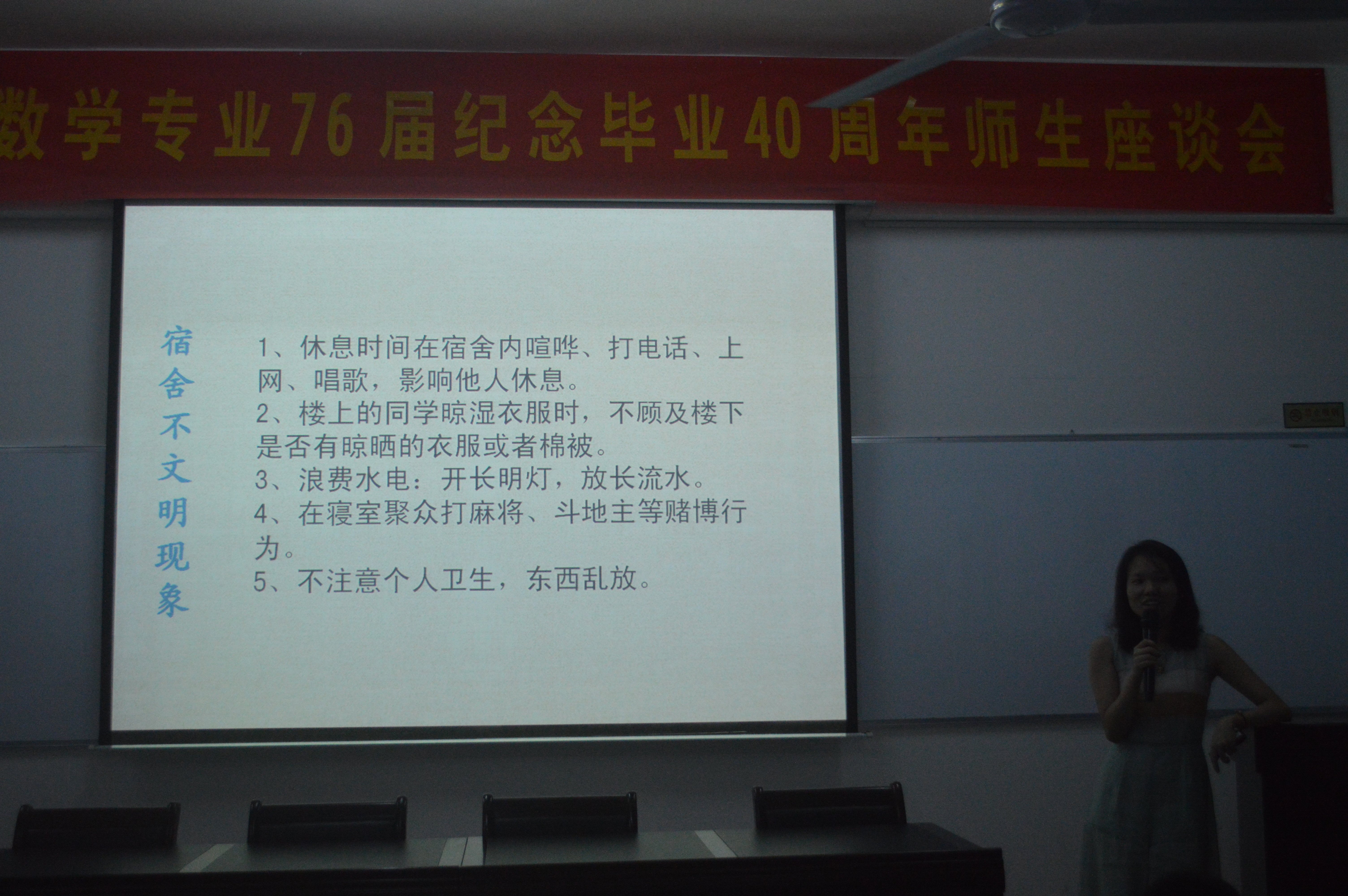 文明礼仪，和谐你我生活——记数学与统计学院文明礼仪养成教育讲座活动