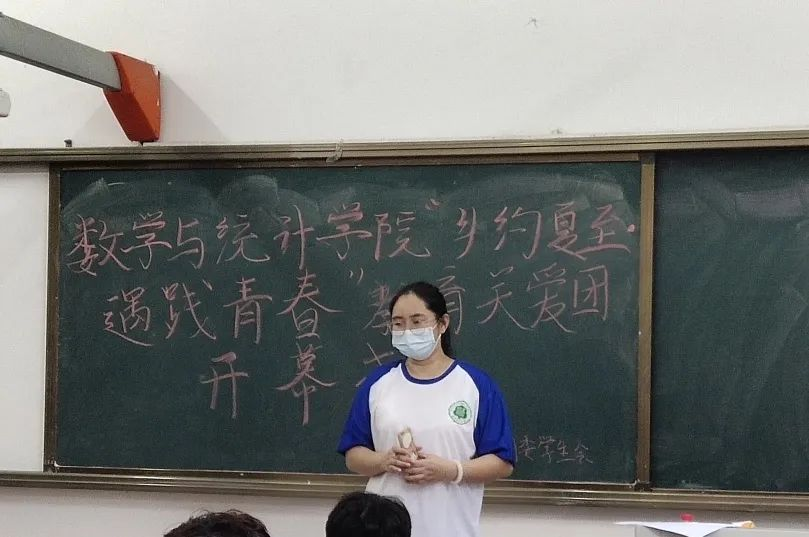 数学与统计学院“乡约夏至·遇践青春”三下乡开幕式