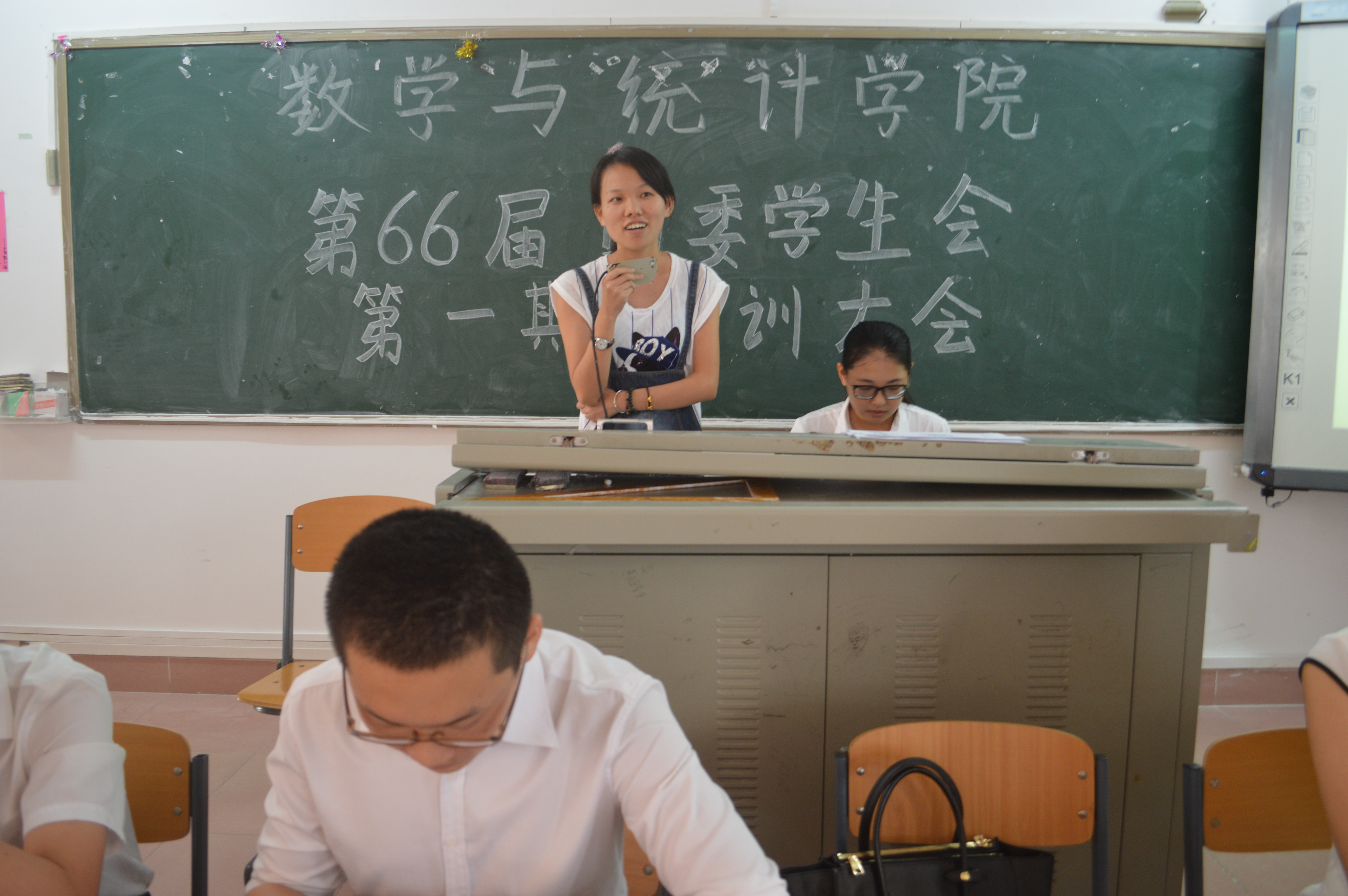 培养优秀团干，增强团队能力——记数学与统计学院第66届团委学生会第一期培训大会