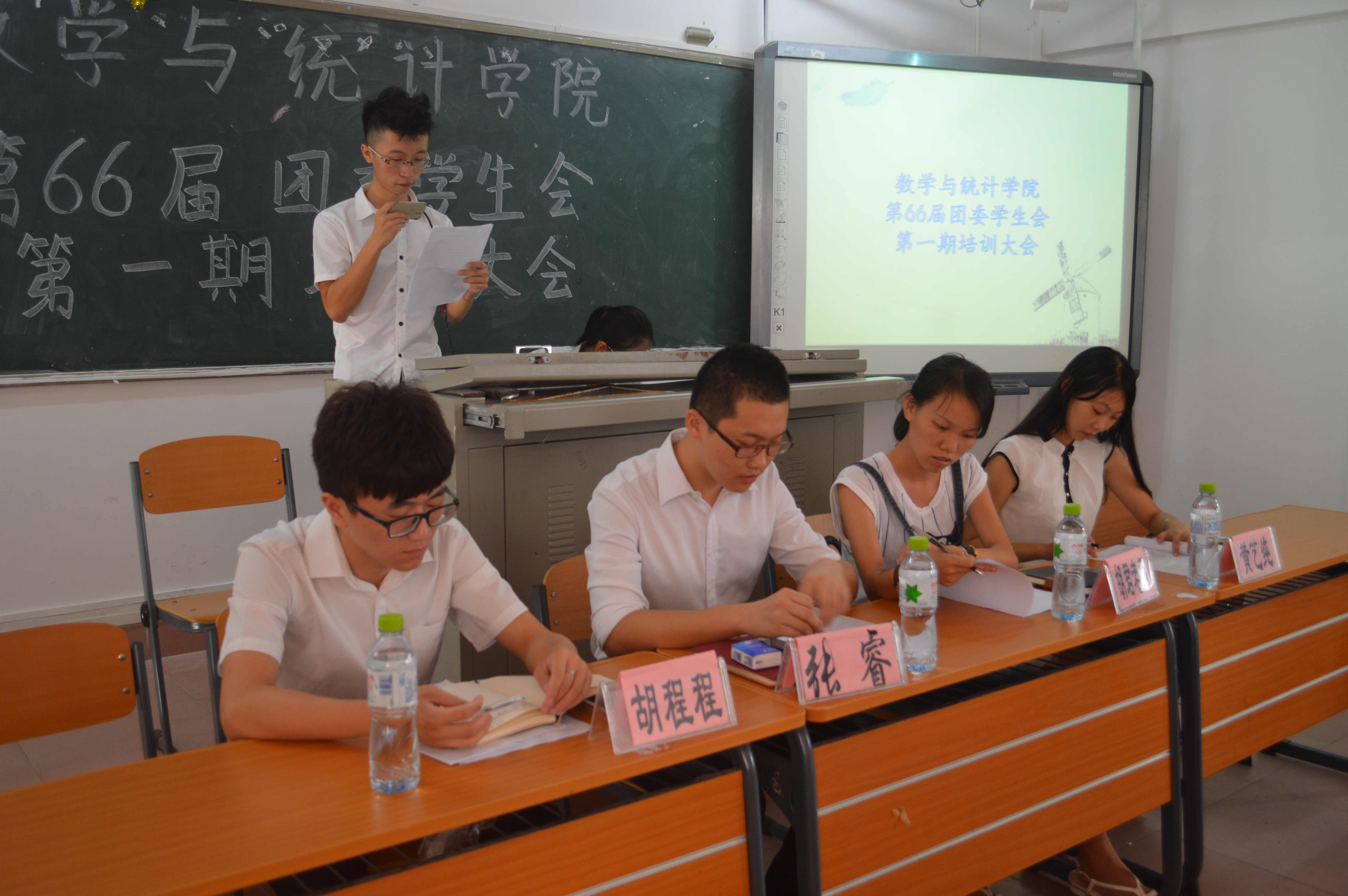 培养优秀团干，增强团队能力——记数学与统计学院第66届团委学生会第一期培训大会