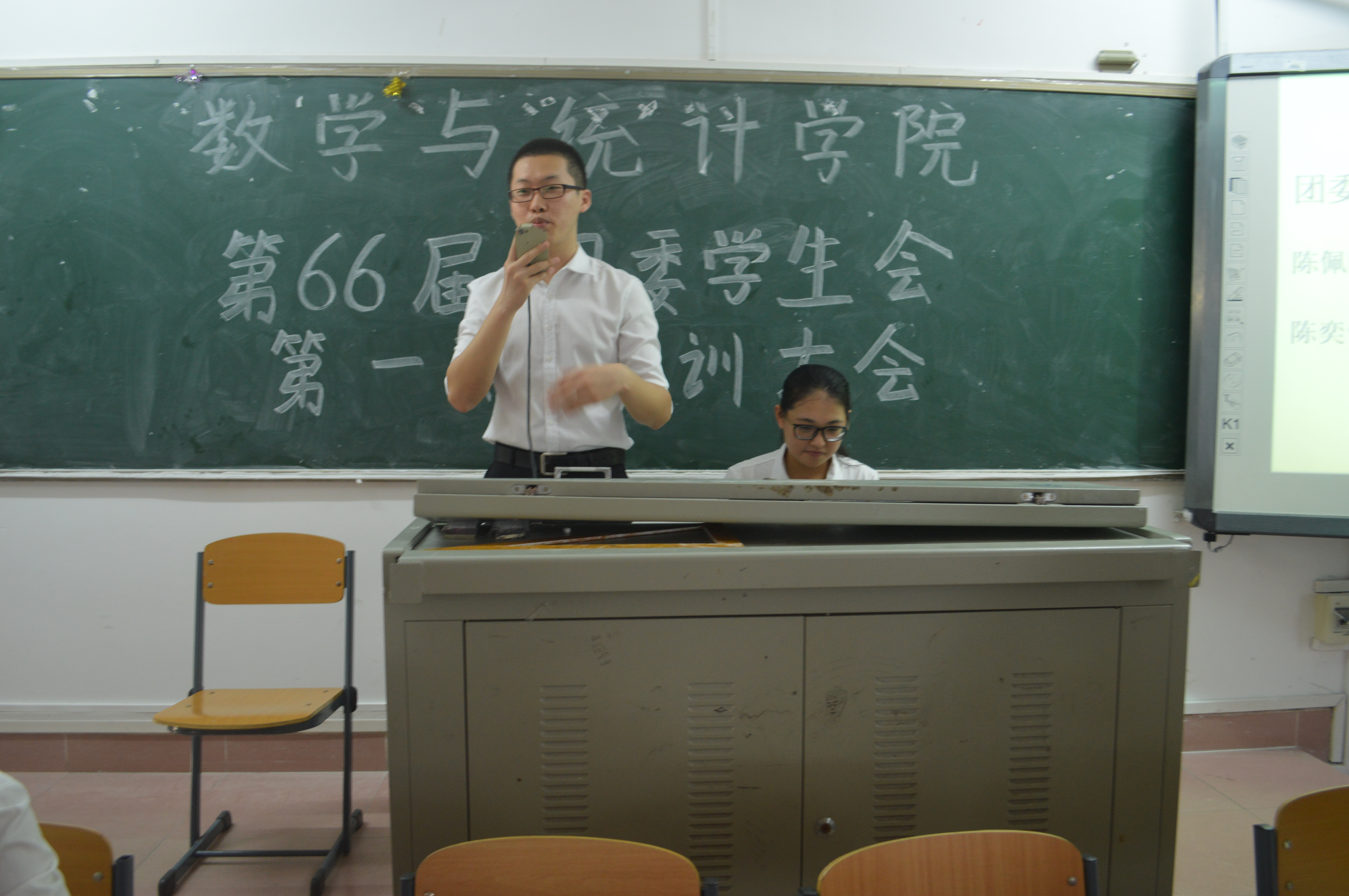 培养优秀团干，增强团队能力——记数学与统计学院第66届团委学生会第一期培训大会