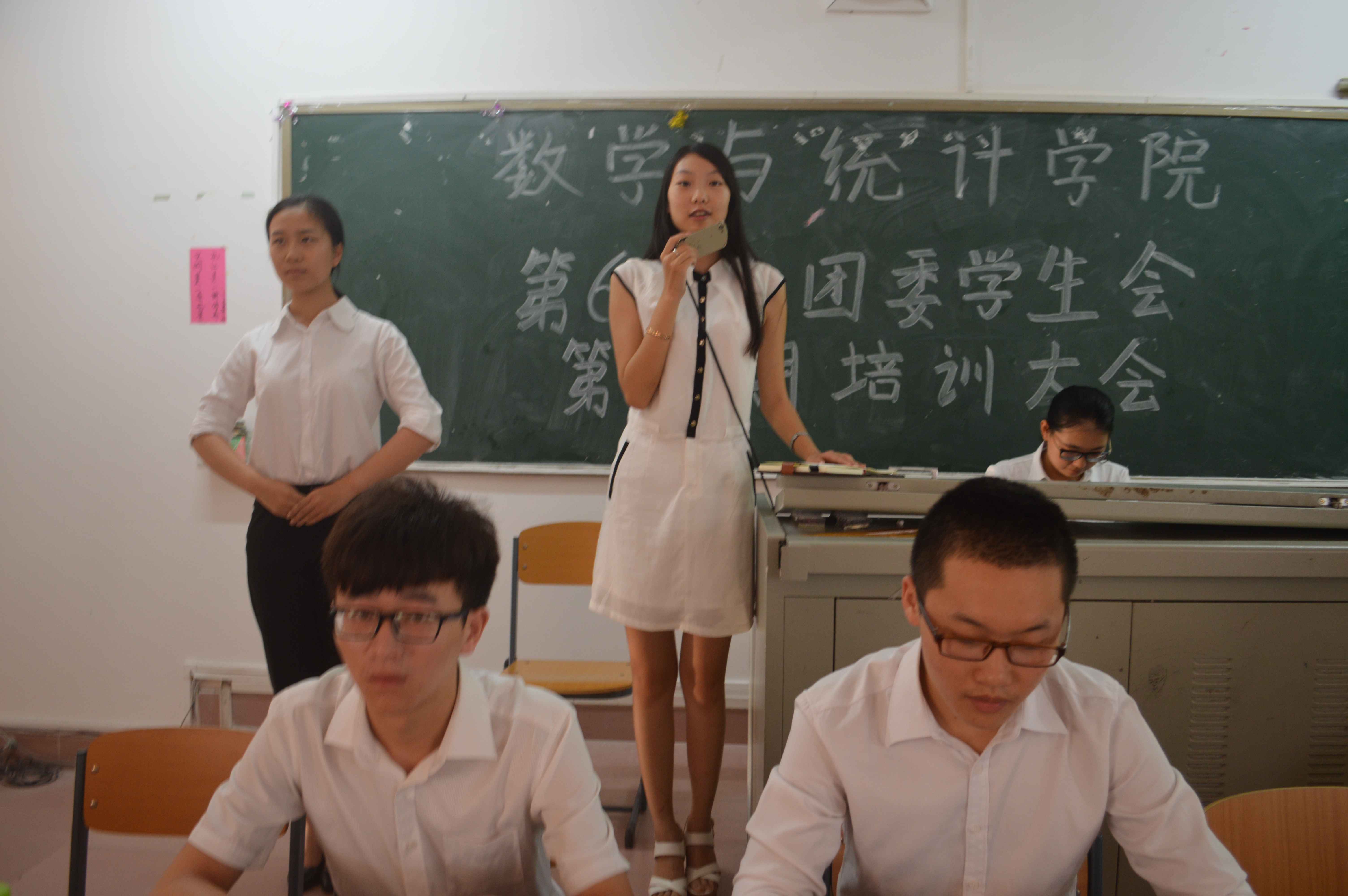 培养优秀团干，增强团队能力——记数学与统计学院第66届团委学生会第一期培训大会
