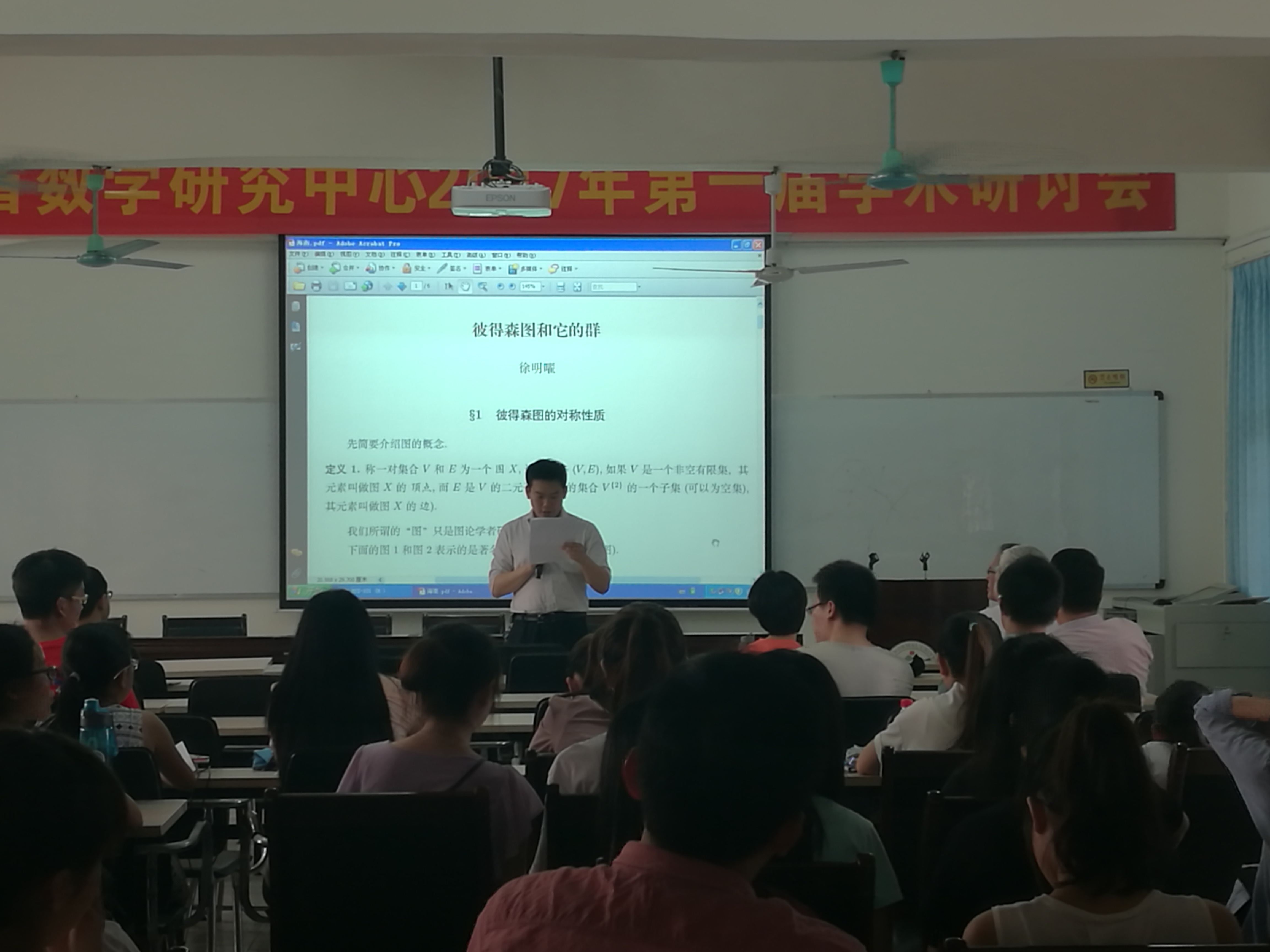 北京大学徐明耀教授和山西师范大学张勤海教授来我校讲学