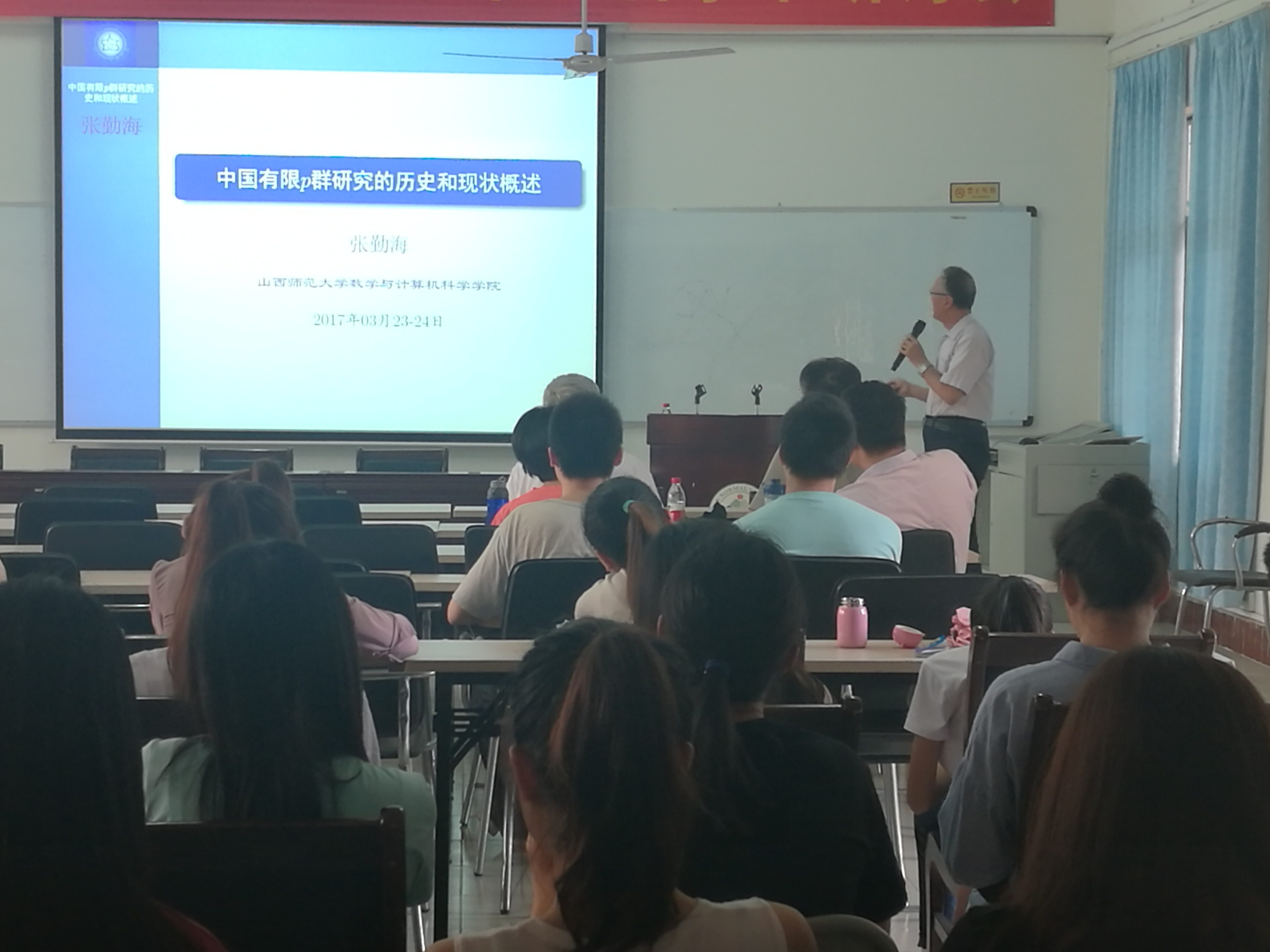 北京大学徐明耀教授和山西师范大学张勤海教授来我校讲学