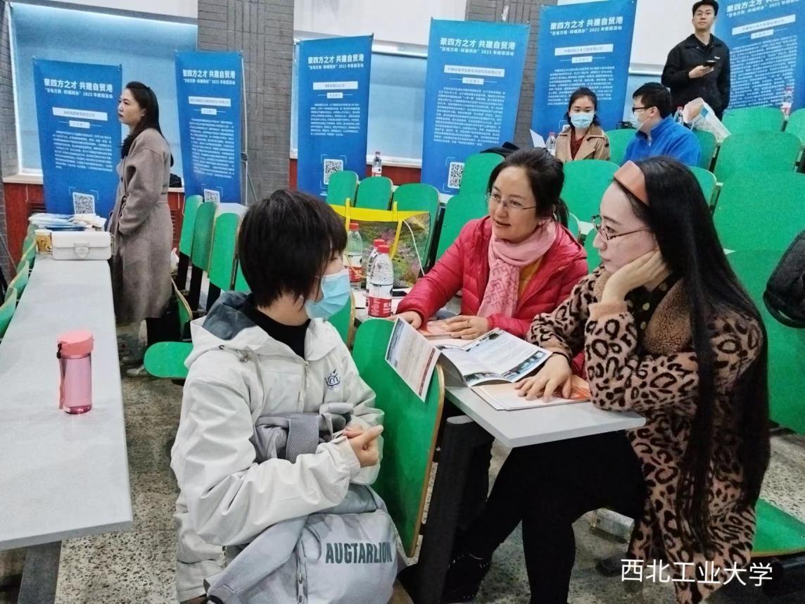 2023年海南师范大学数学与统计学院招聘系列活动（一）·西安站