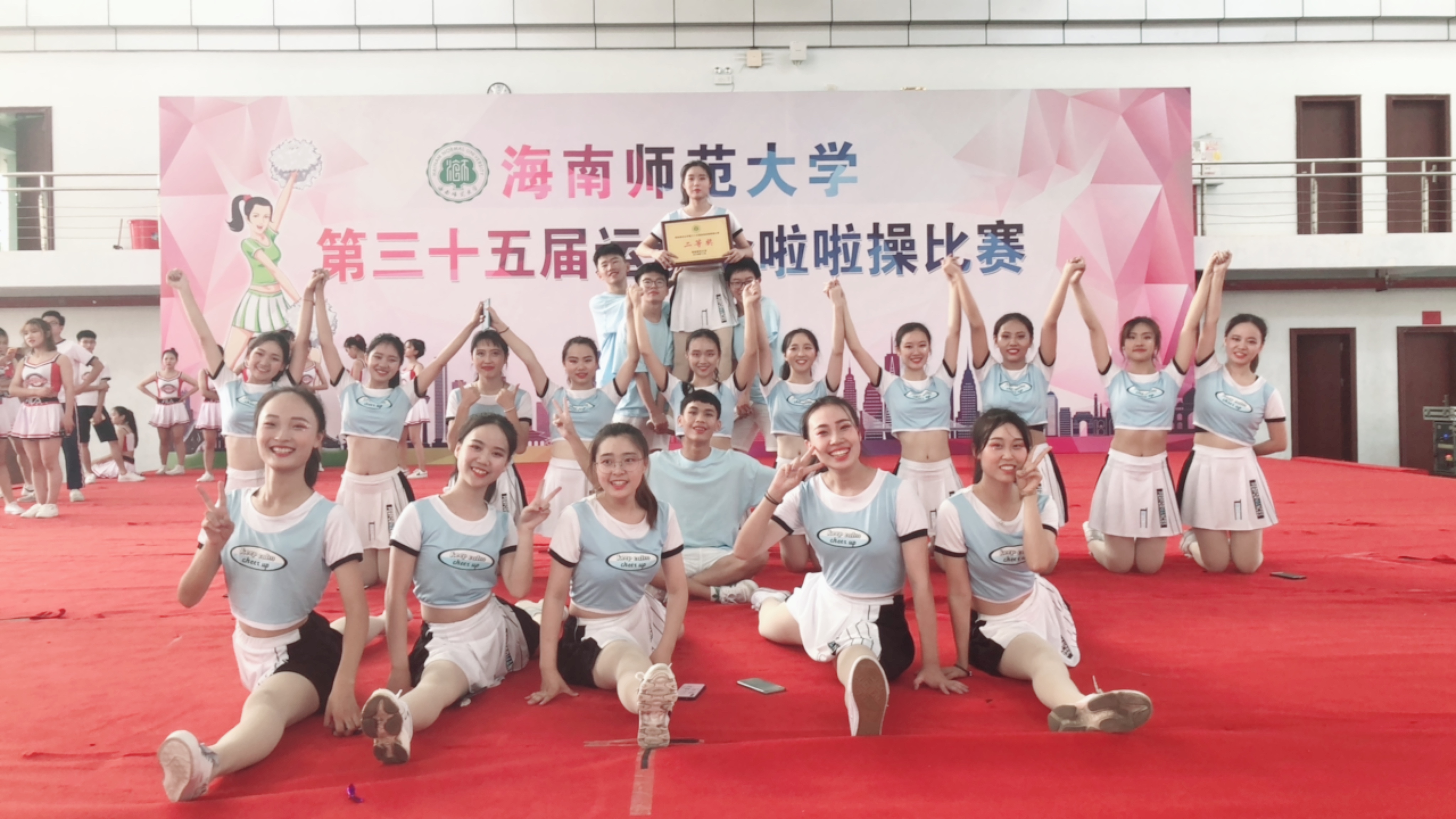 记海南师范大学数学与统计学院荣获第三十五届运动会啦啦操比赛二等奖