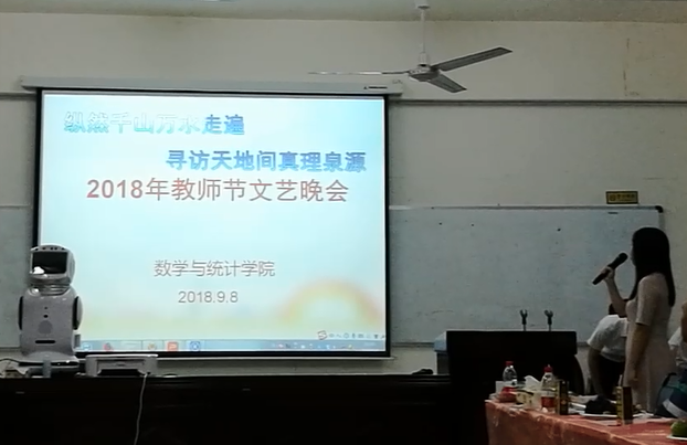 我院组织召开教师节庆祝活动