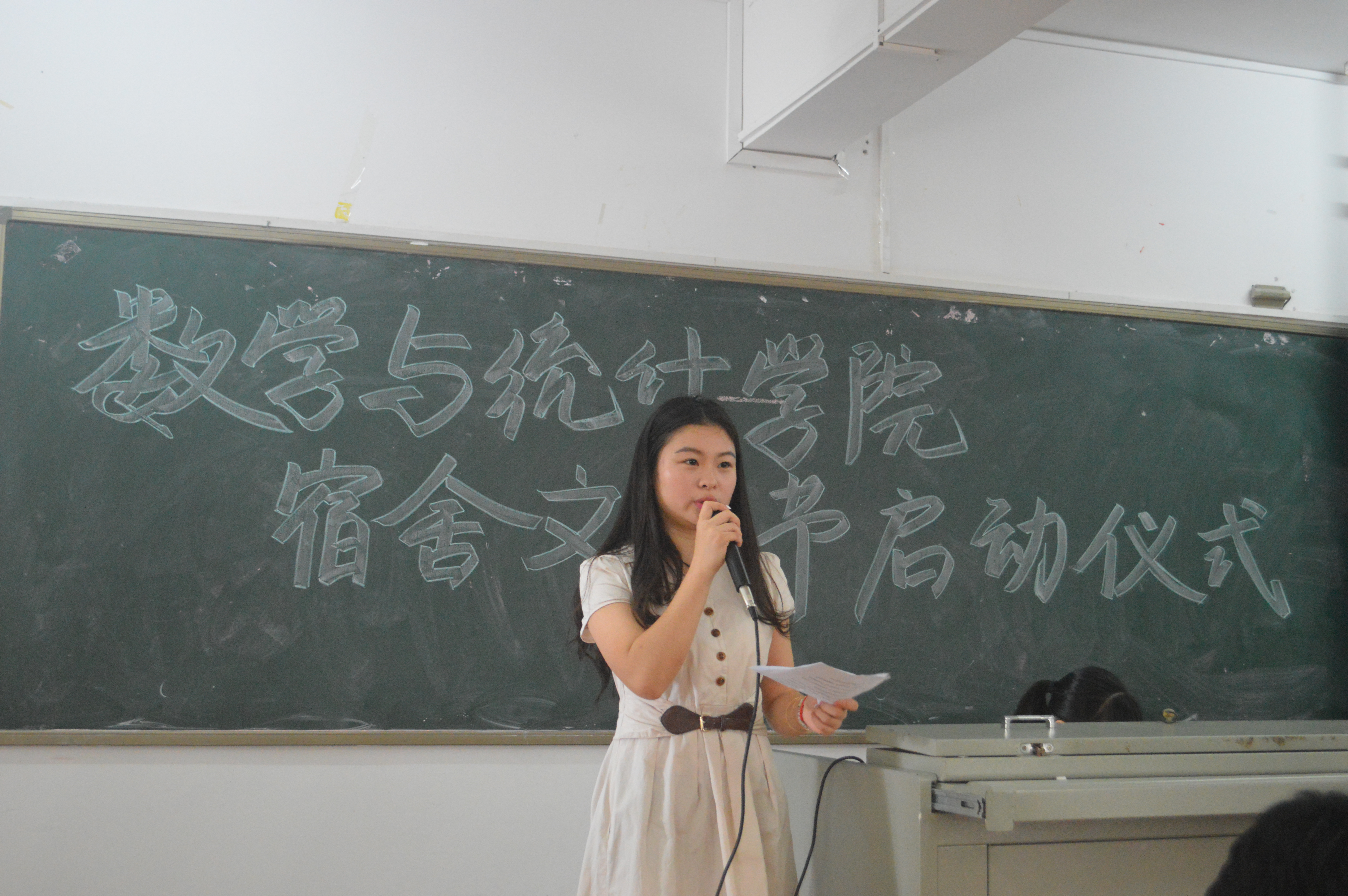 优美环境你我创，精彩宿舍齐共享——记海南师范大学数学与统计学院宿舍文化节启动仪式