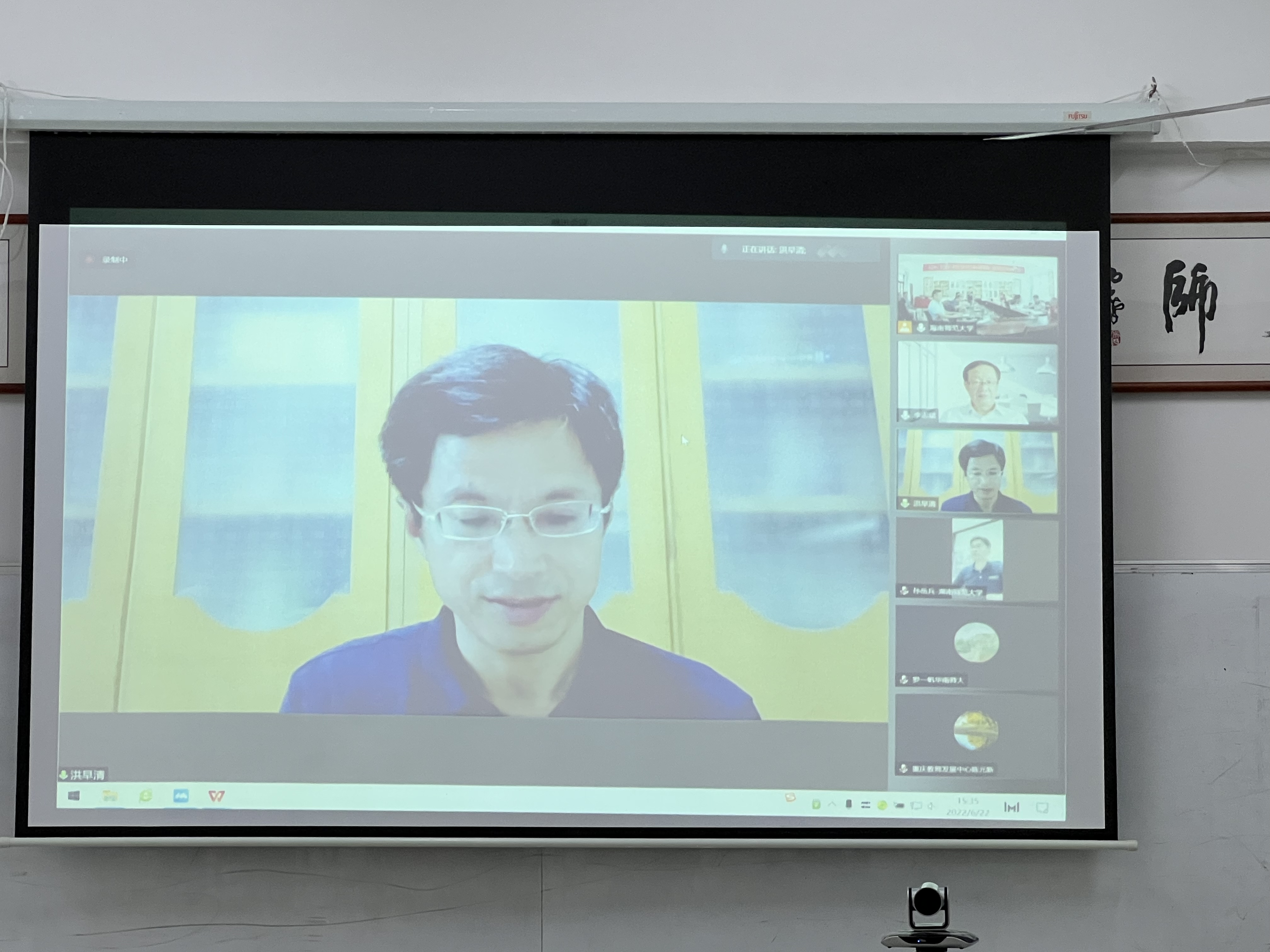 海南自贸港国家教师发展协同创新实验基地建设论证会顺利召开