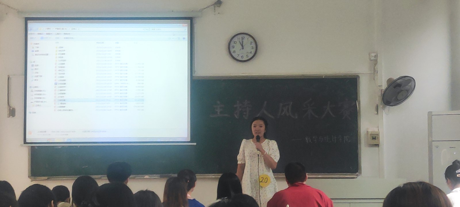 数学与统计学院第七届“校园主持人风采”大赛