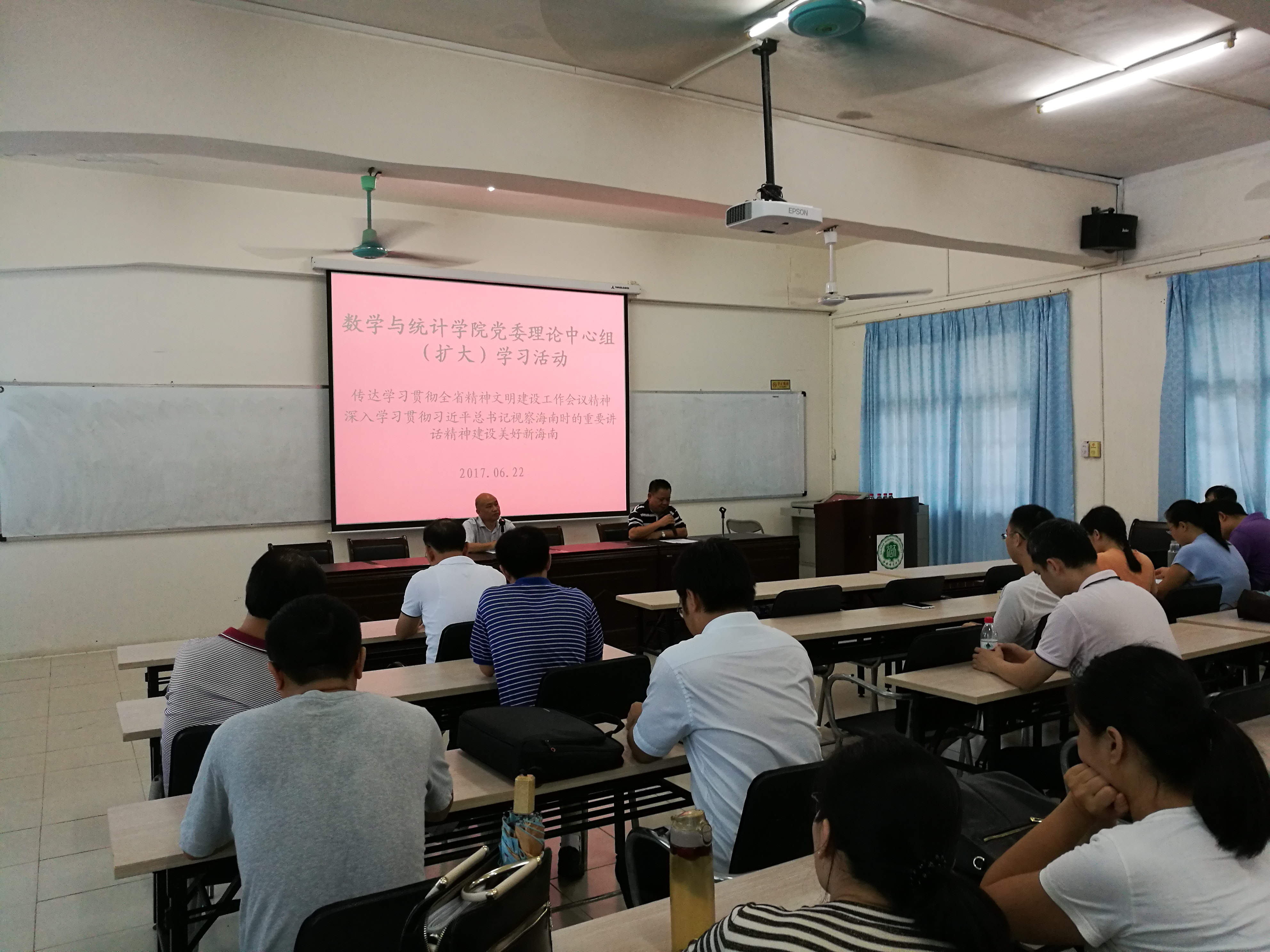 数统学院组织召开大研讨大行动活动