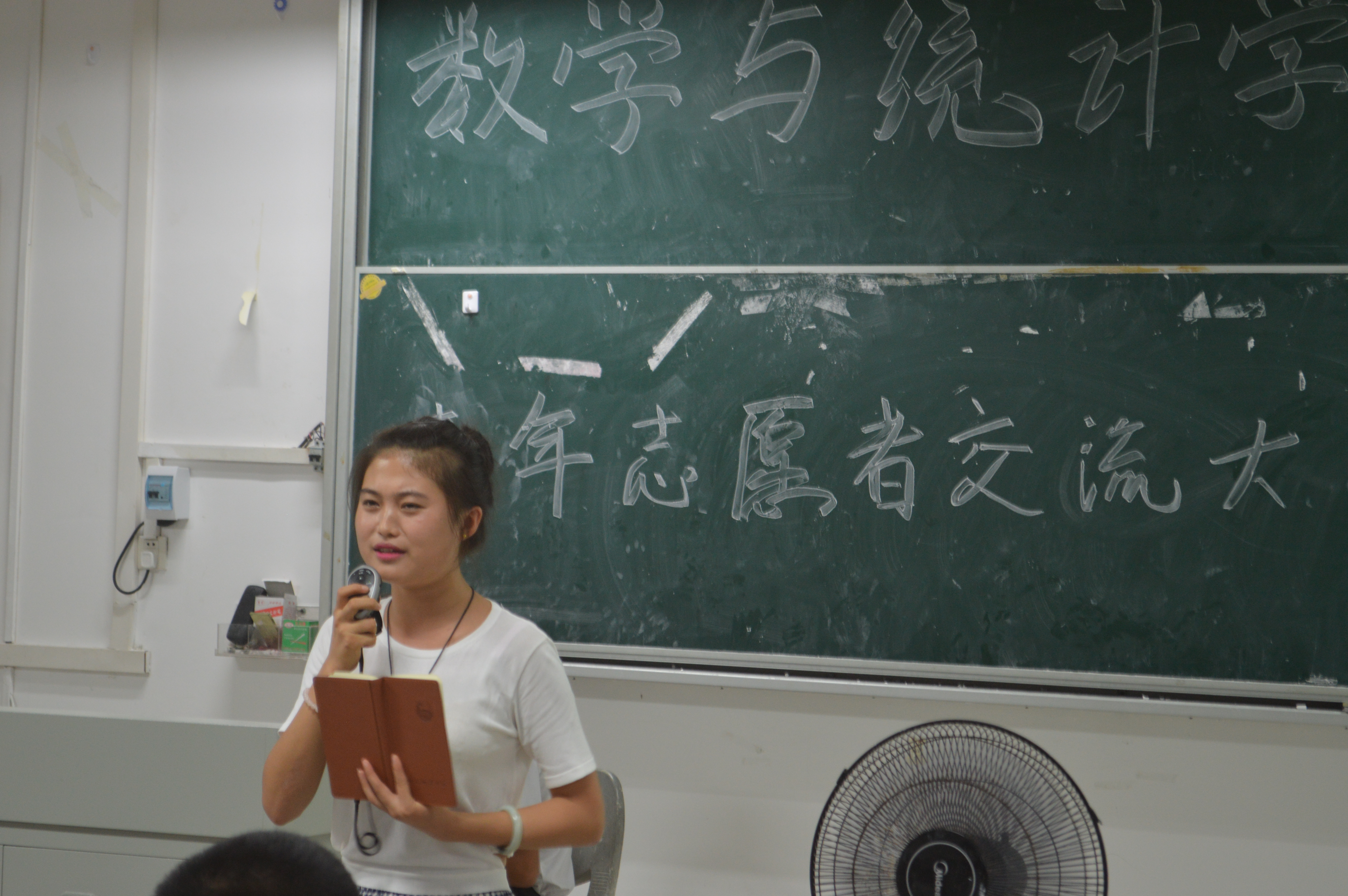 践行良知与善心，温暖弱者和社会——记数学与统计学院青年志愿者交流大会