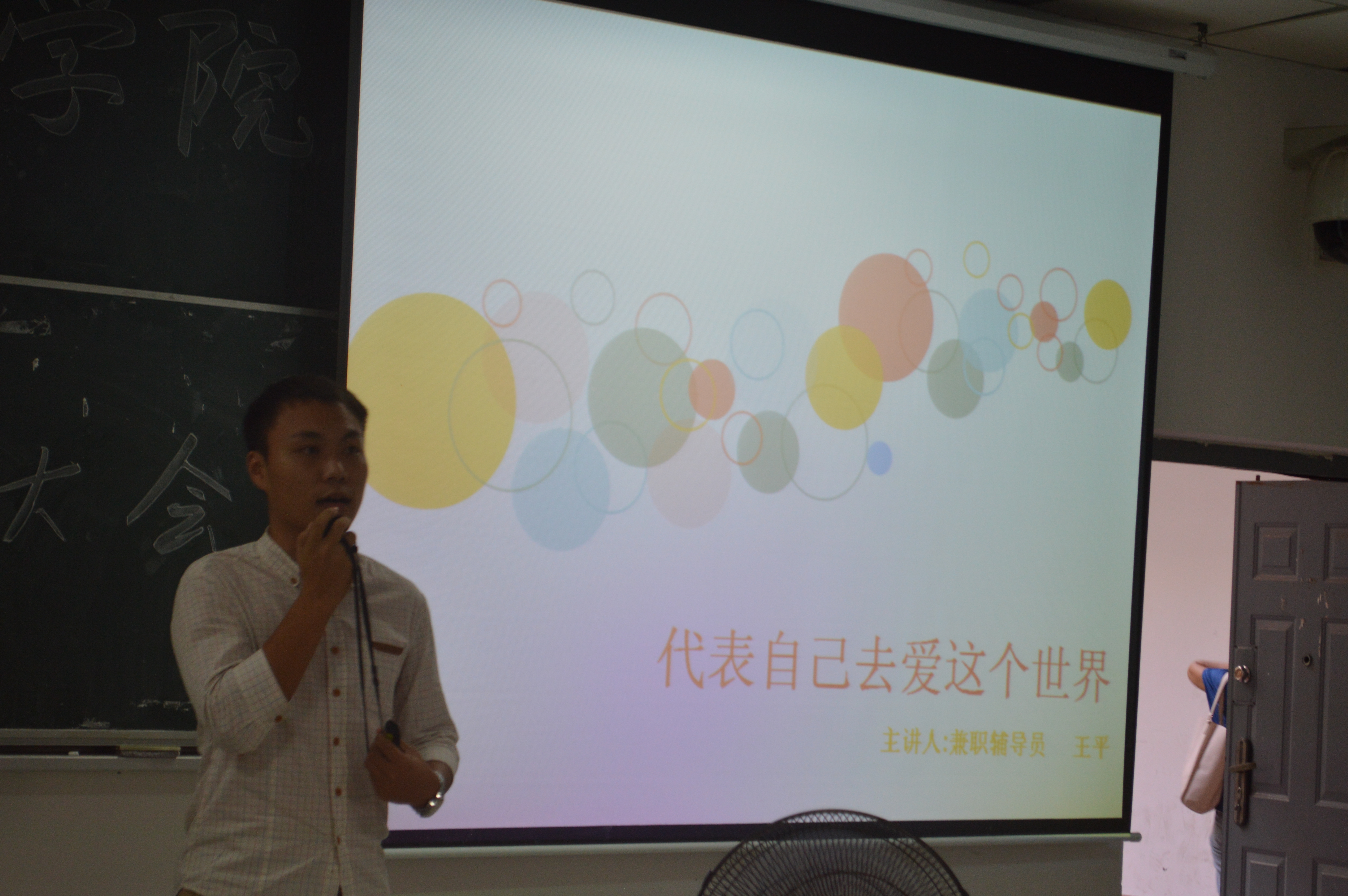 践行良知与善心，温暖弱者和社会——记数学与统计学院青年志愿者交流大会