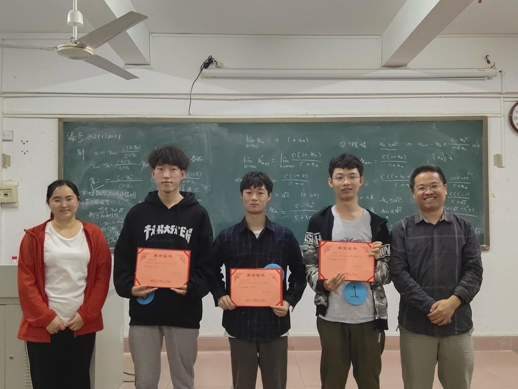 第八届数学之星最强争霸