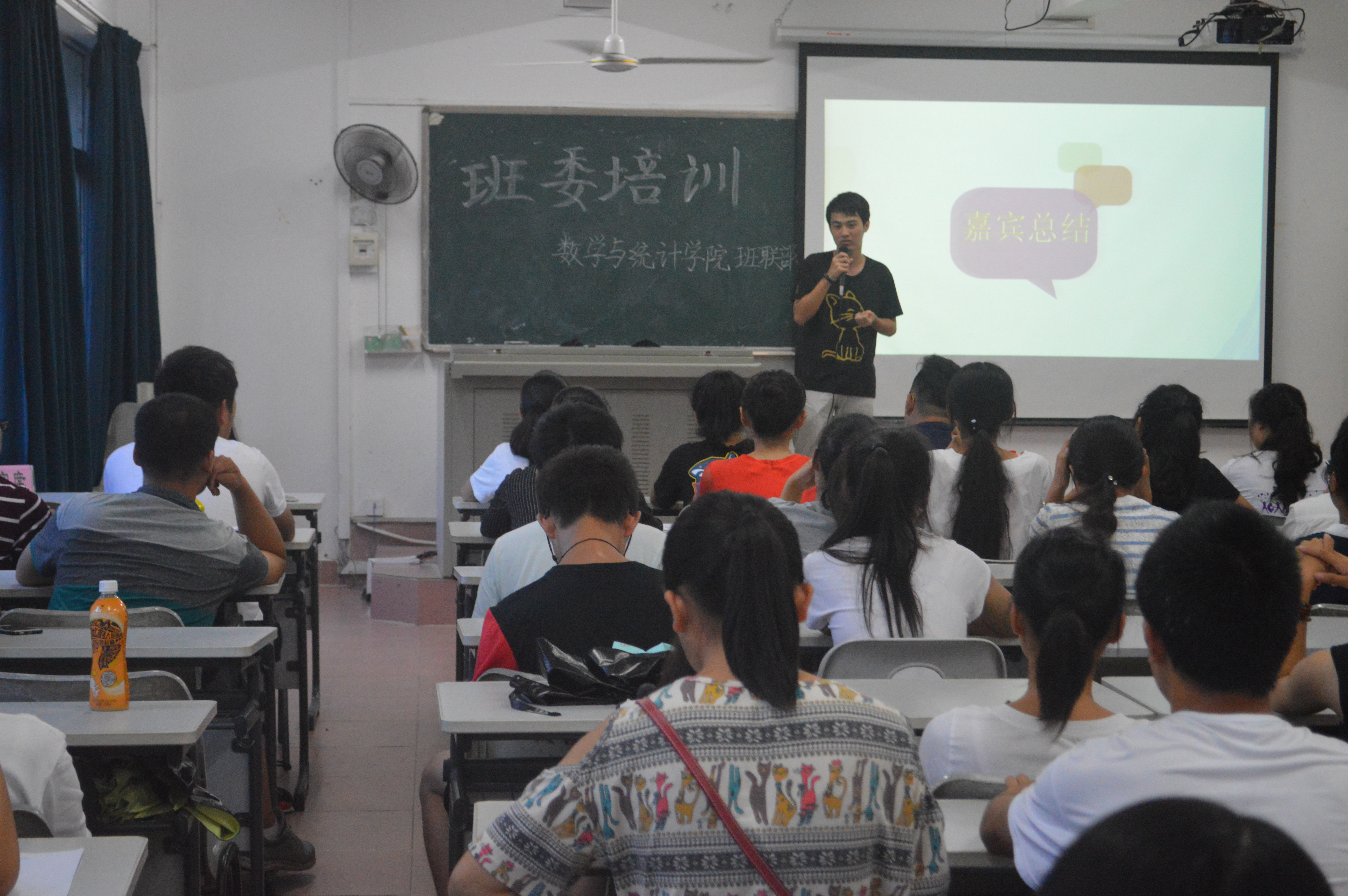 严于律己，心虔志诚--记海南师范大学数学与统计学院班委培训大