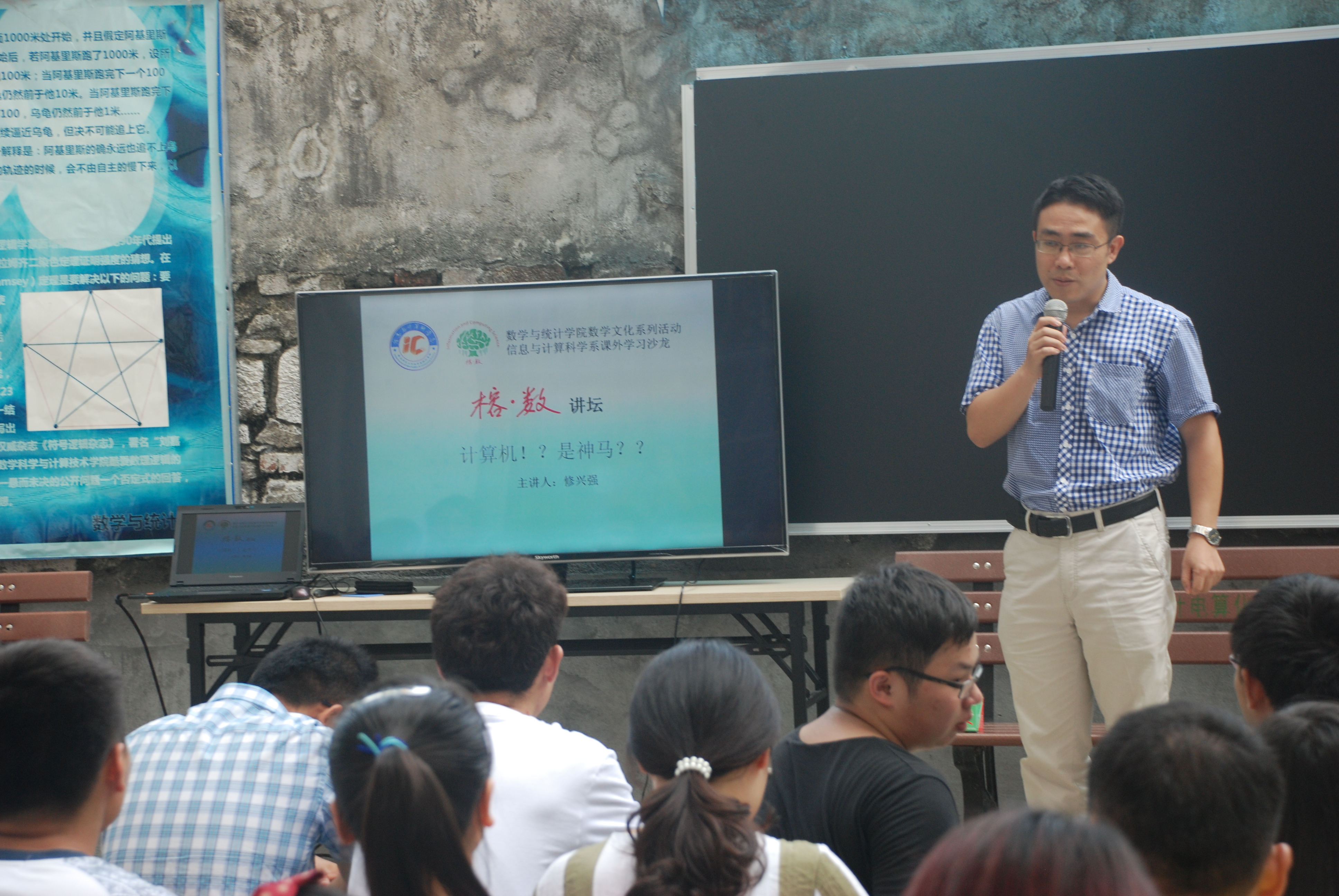 我院开展数学文化课外学习沙龙活动