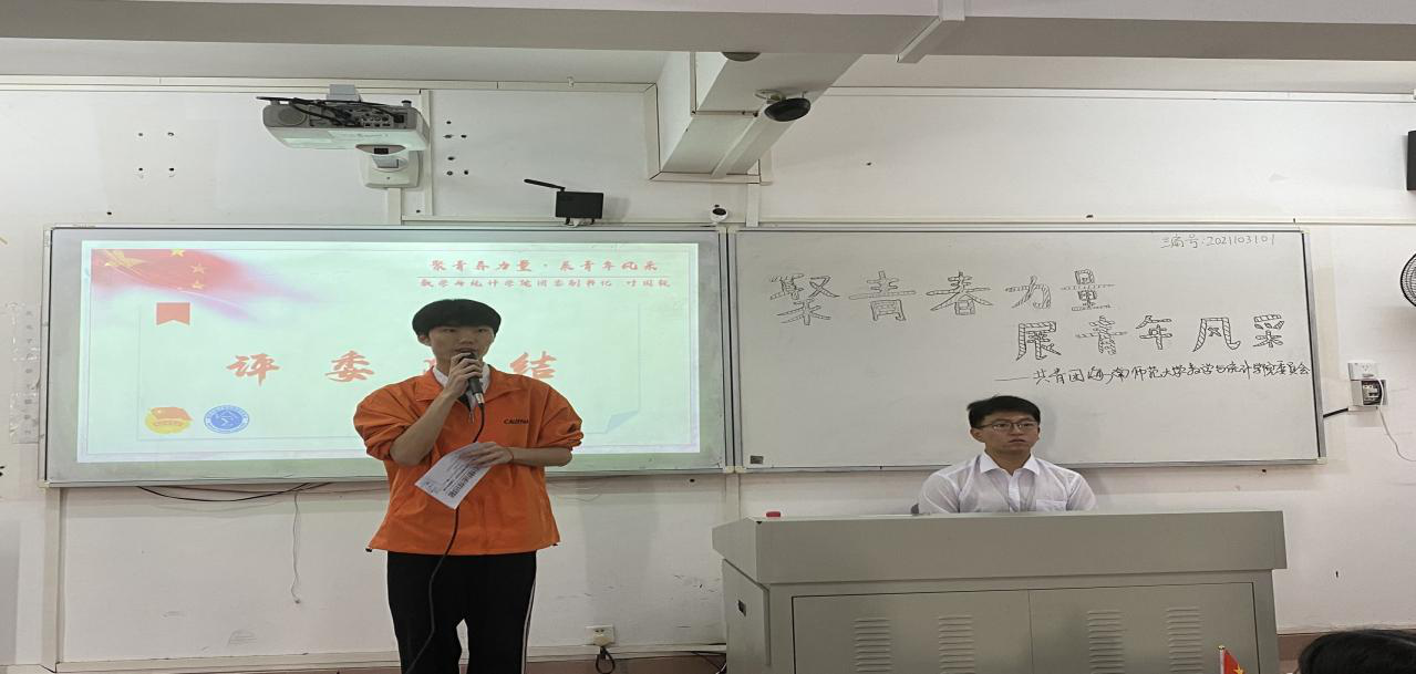 海南师范大学数学与统计学院“聚青春力量·展青年风采”主题演讲比赛