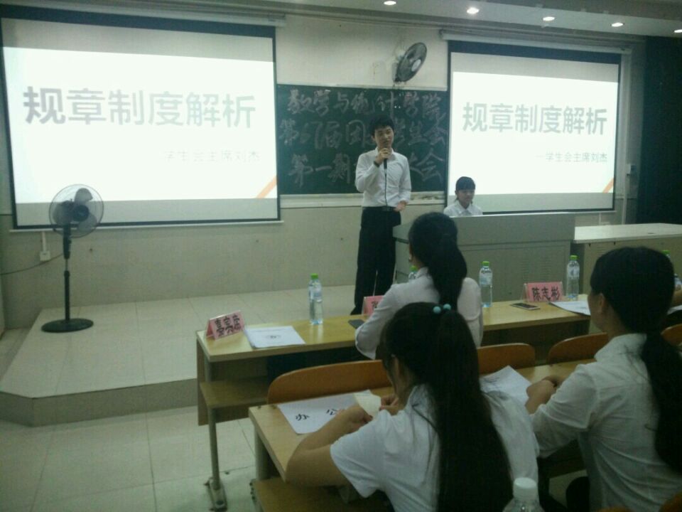 训之以道，引吾成长――记数学与统计学院第67届团委学生会第一期培训大会